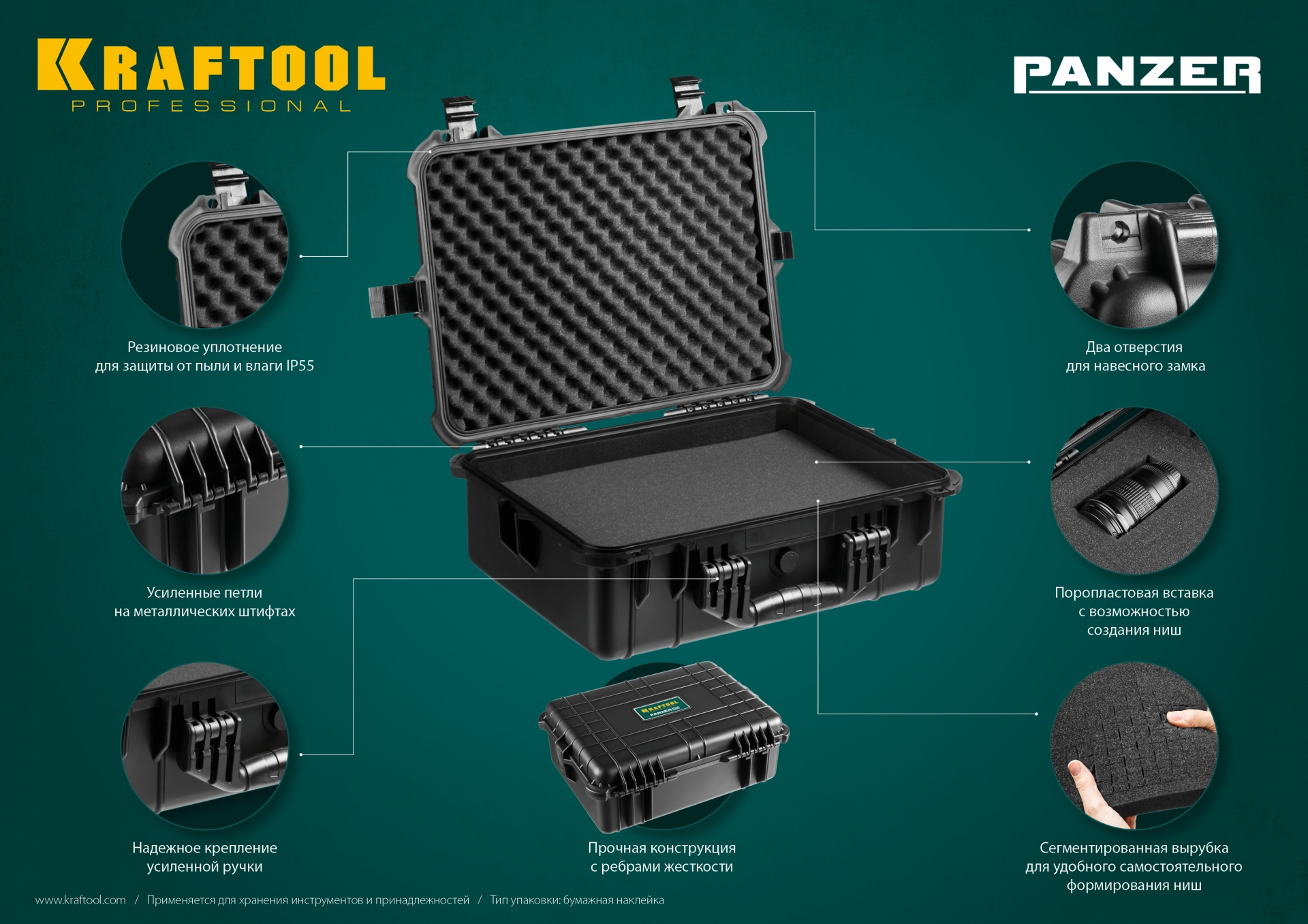 KRAFTOOL PANZER-10, 270 х 240 х 170 мм, (10″), IP55, ударопрочный пластиковый ящик (38251-10)