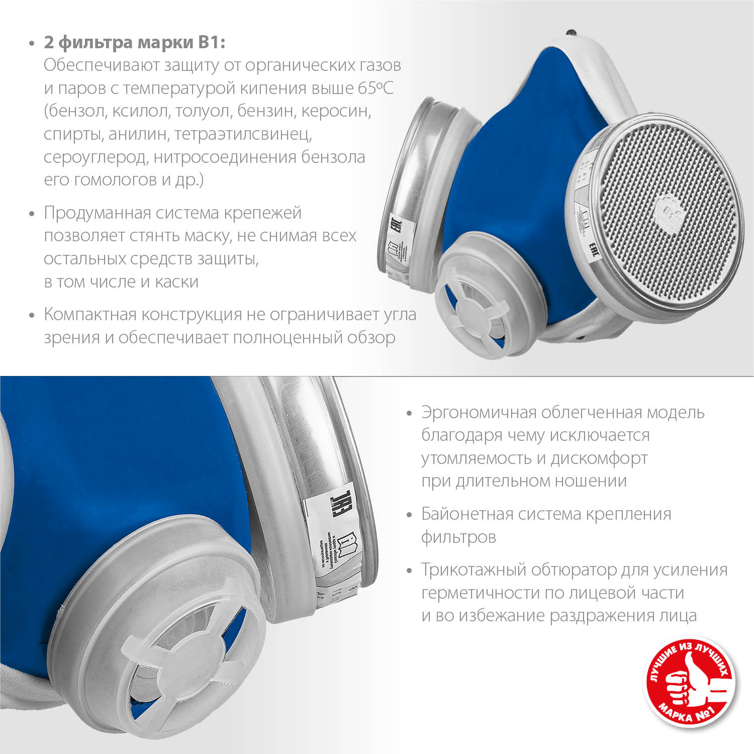ЗУБР РПГ-67, с фильтрами В1, респиратор противогазовый, Профессионал (11145)