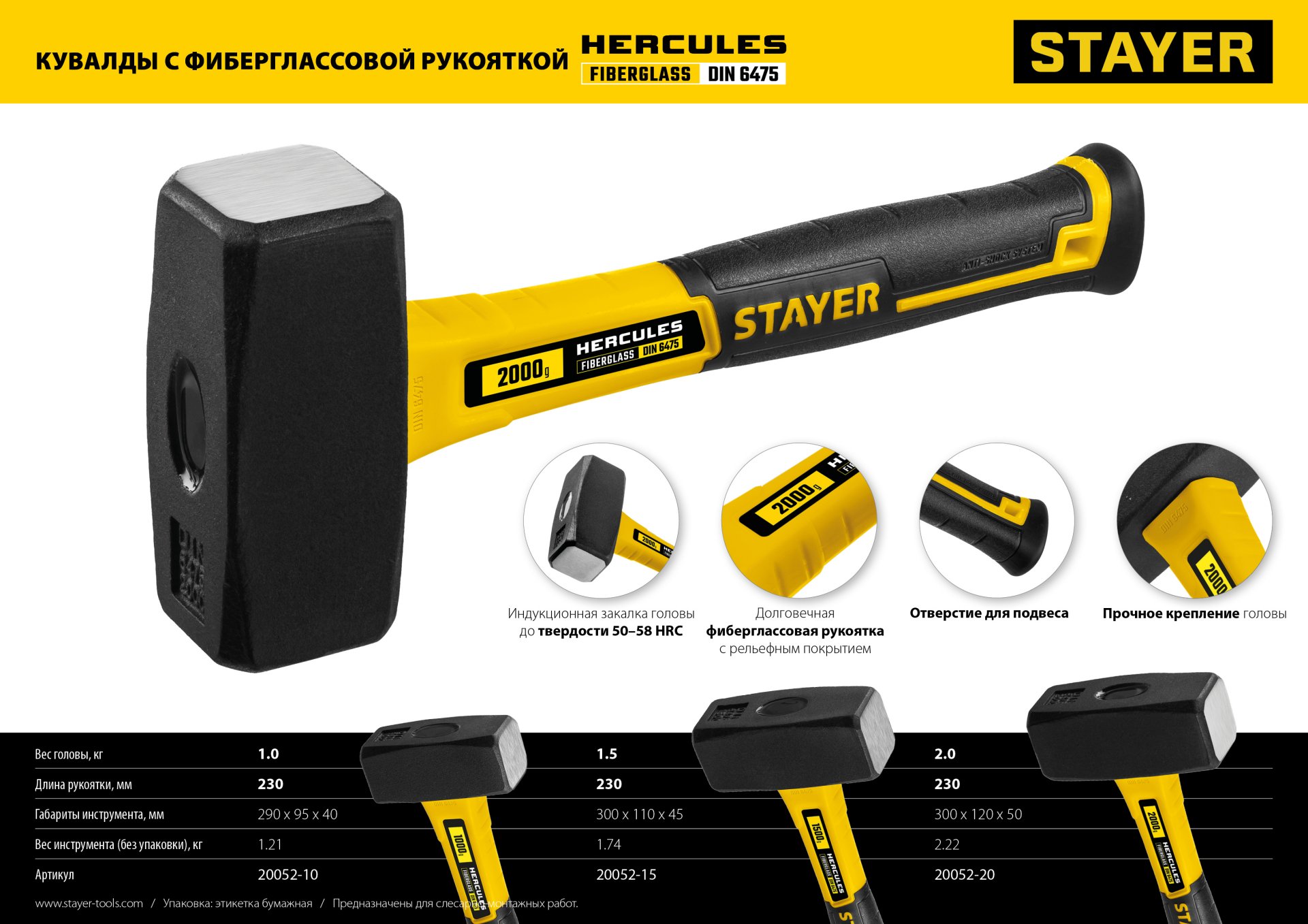 STAYER Hercules, 2 кг, кувалда, Professional (20052-20)