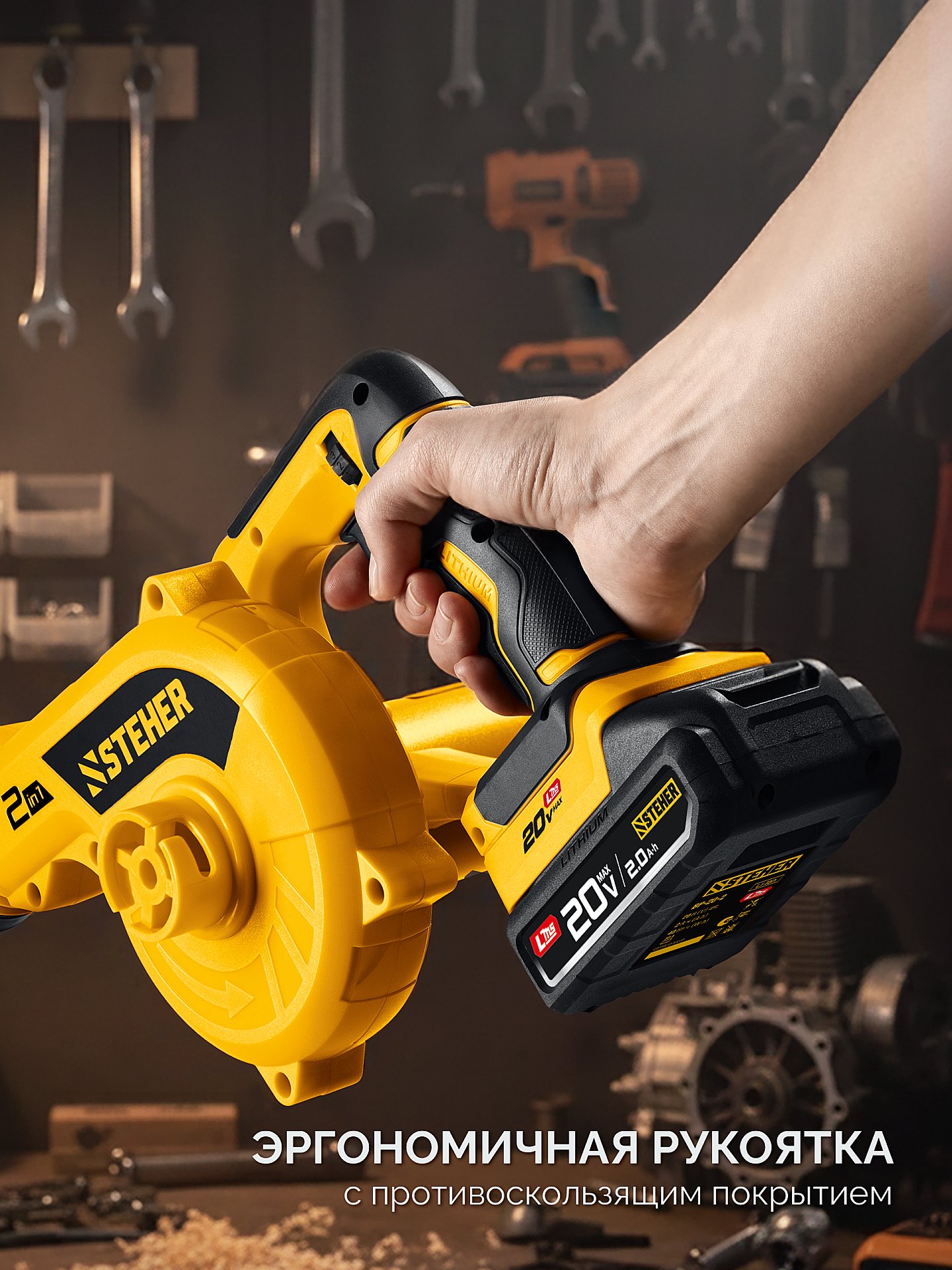 STEHER 20 В, 200 м3/ч, без АКБ (LMS), воздуходувка-пылесос аккумуляторная (BLB-200)