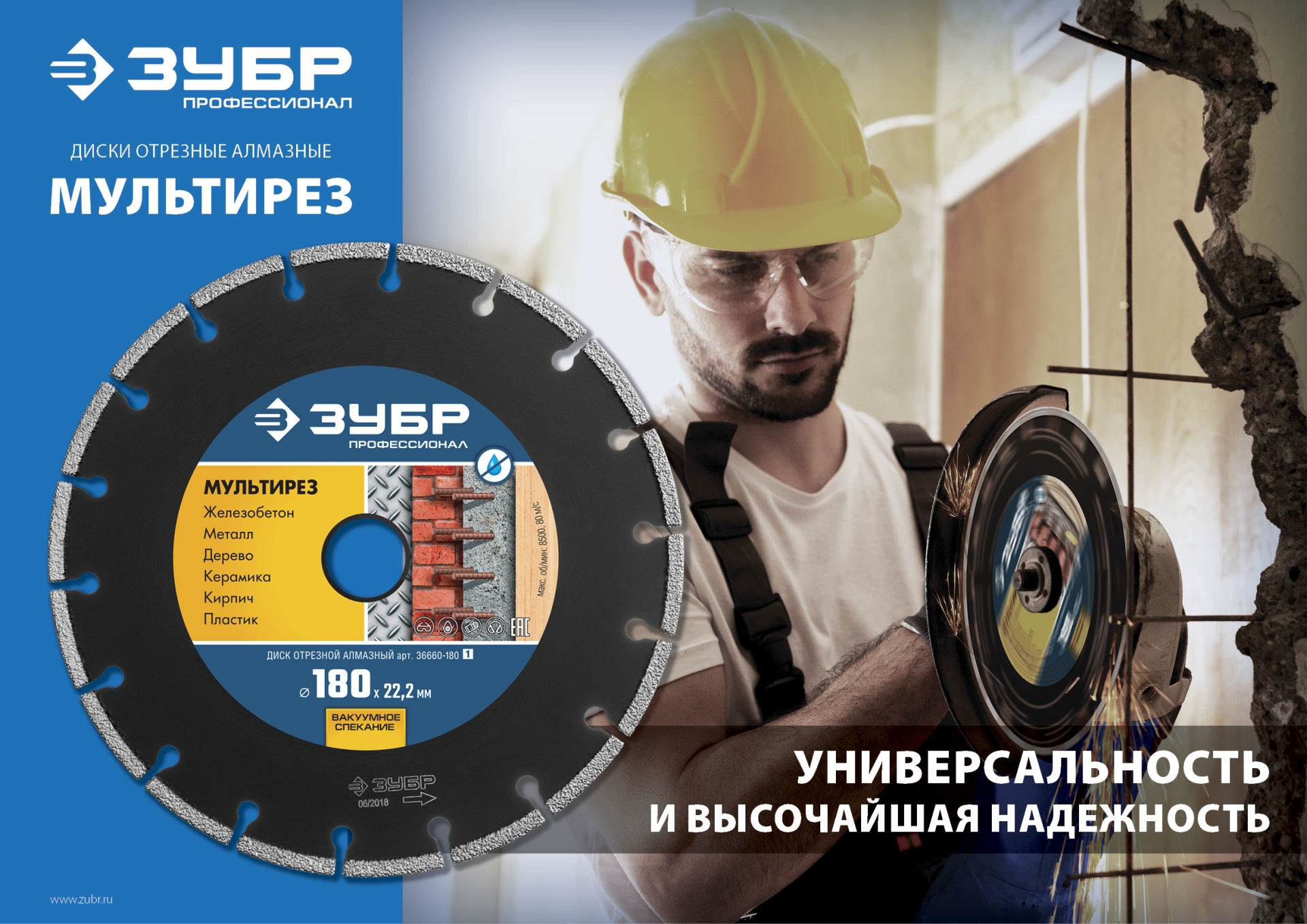 ЗУБР МУЛЬТИРЕЗ 230 мм (22.2 мм, 5х2.8 мм), алмазный диск, Профессионал (36660-230)