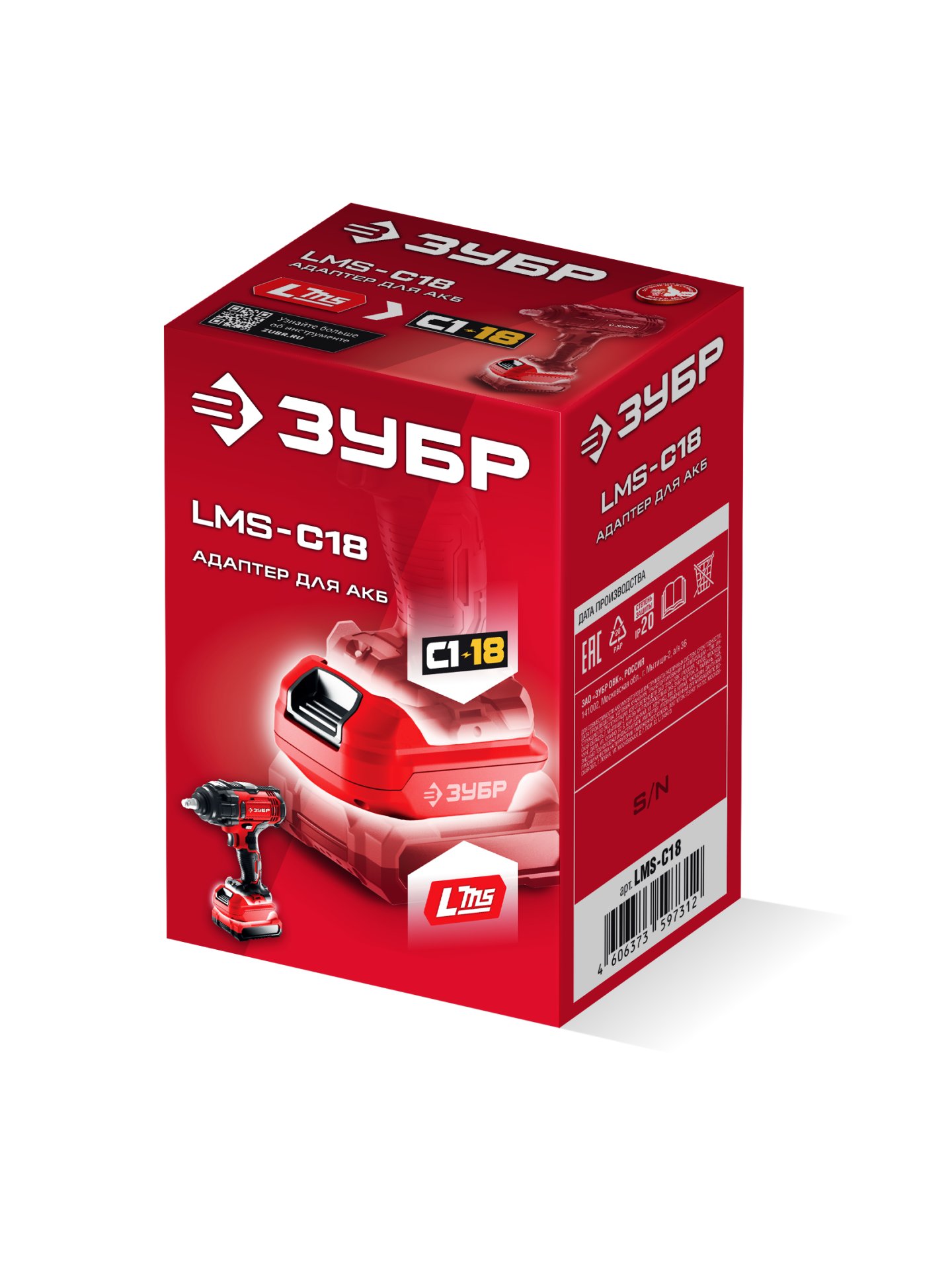 ЗУБР 18 В, адаптер для АКБ LMS под инструмент С1-18, (LMS-C18)