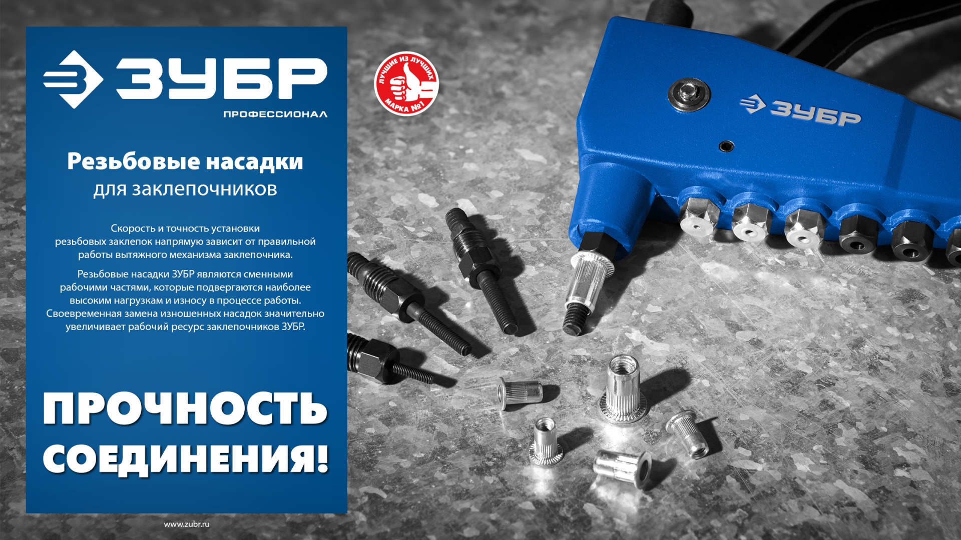 ЗУБР сменная насадка М6 для заклепочника К-М6 (31196-M6)