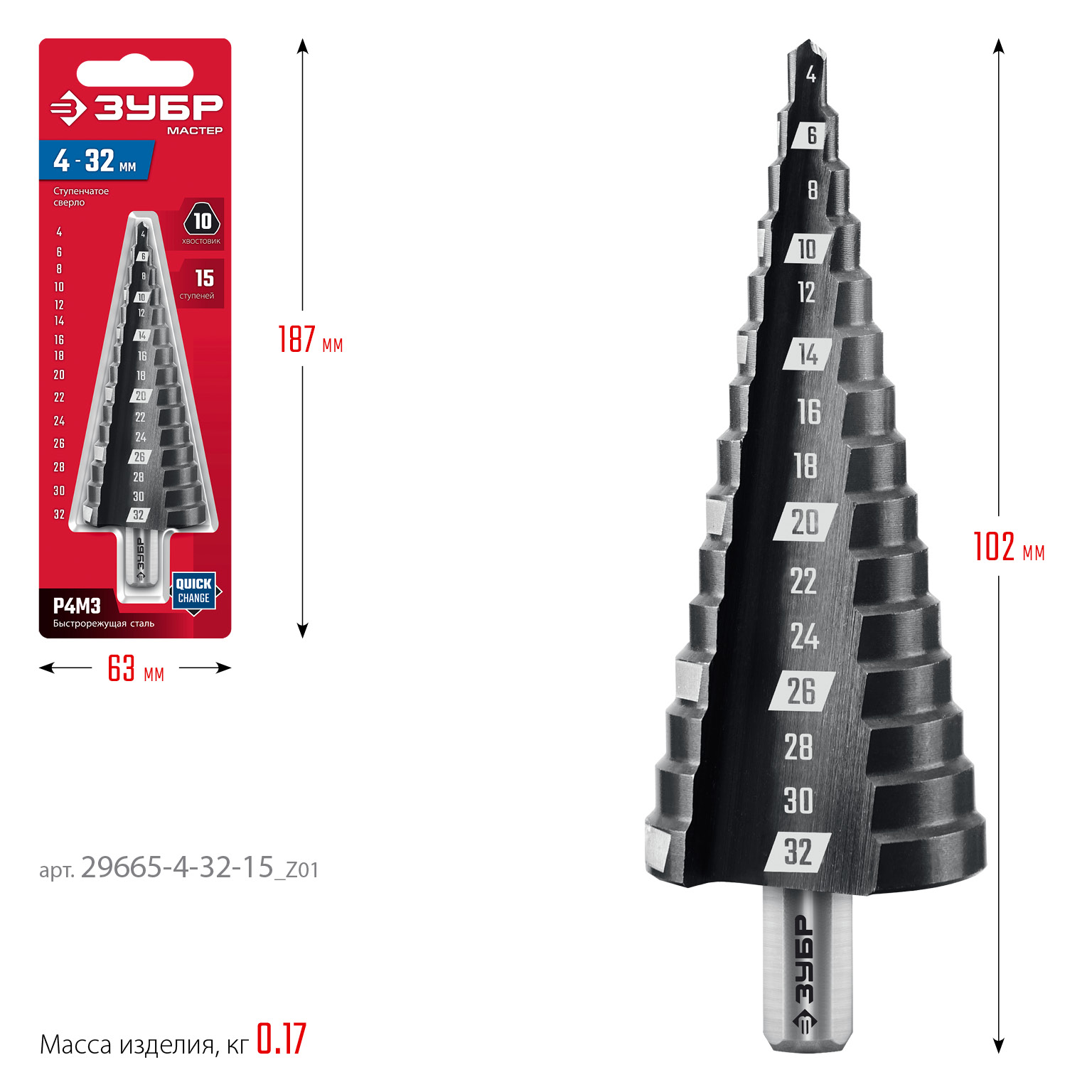 ЗУБР 4-32мм, 15 ступеней, сверло ступенчатое (29665-4-32-15)