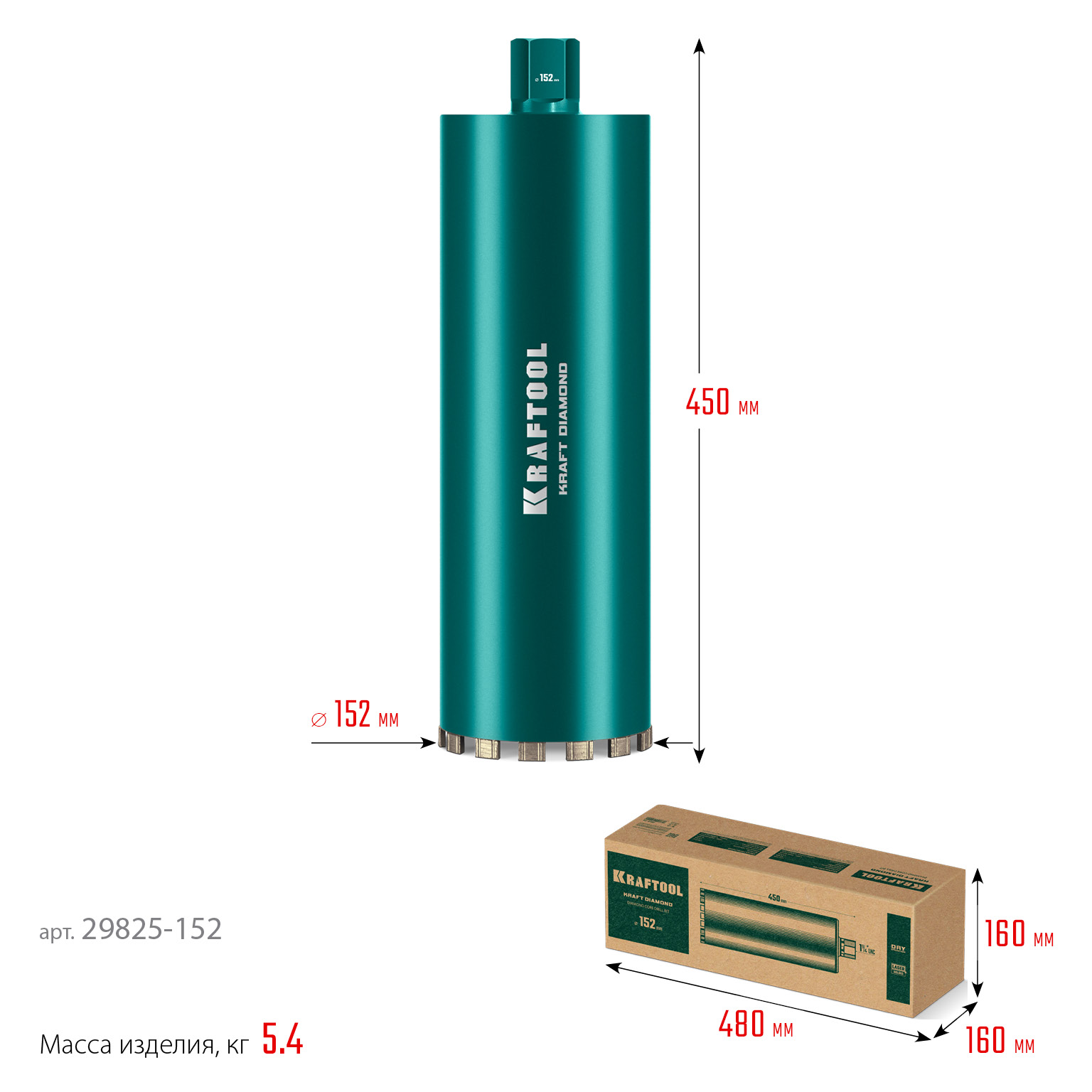 KRAFTOOL DIAMOND 152 мм (450 мм, 1 1/4″, лазерная сварка, сухое сверление с микроударом), алмазная коронка по железобетону (29825-152)