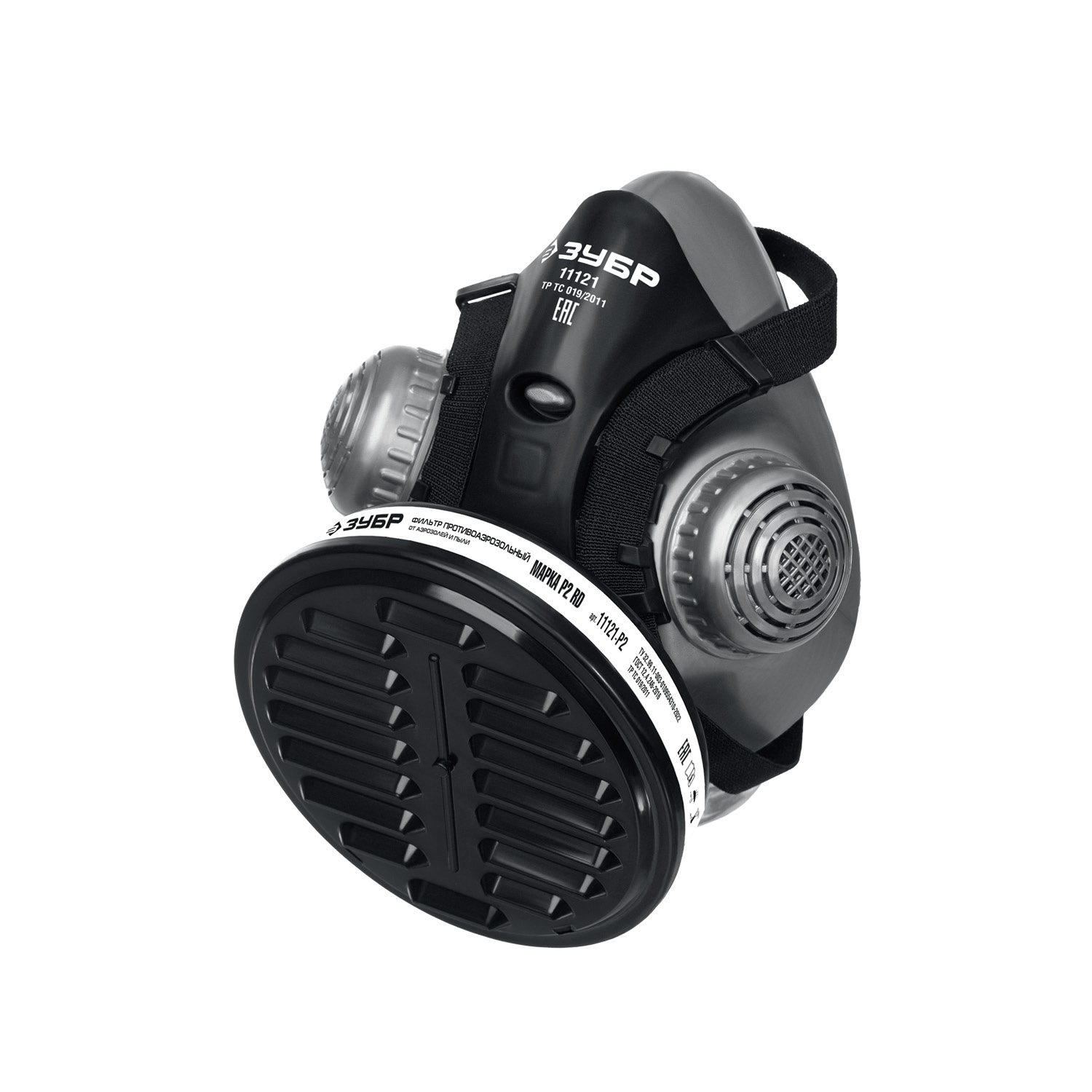 ЗУБР РП-200 фильтр марки Р2, в комплекте, противоаэрозольный респиратор (11121)