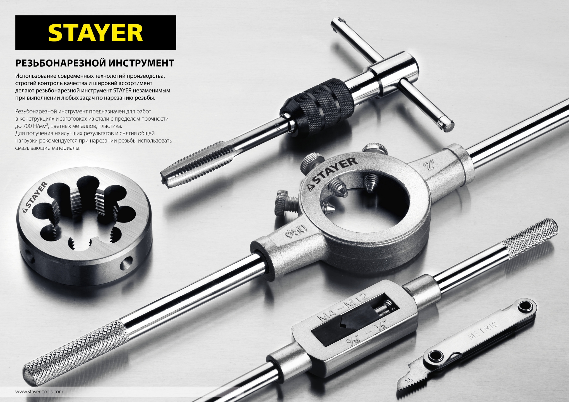 STAYER M8 х 1.0, 2 шт, комплект метчиков (28025-08-1.0-H2)