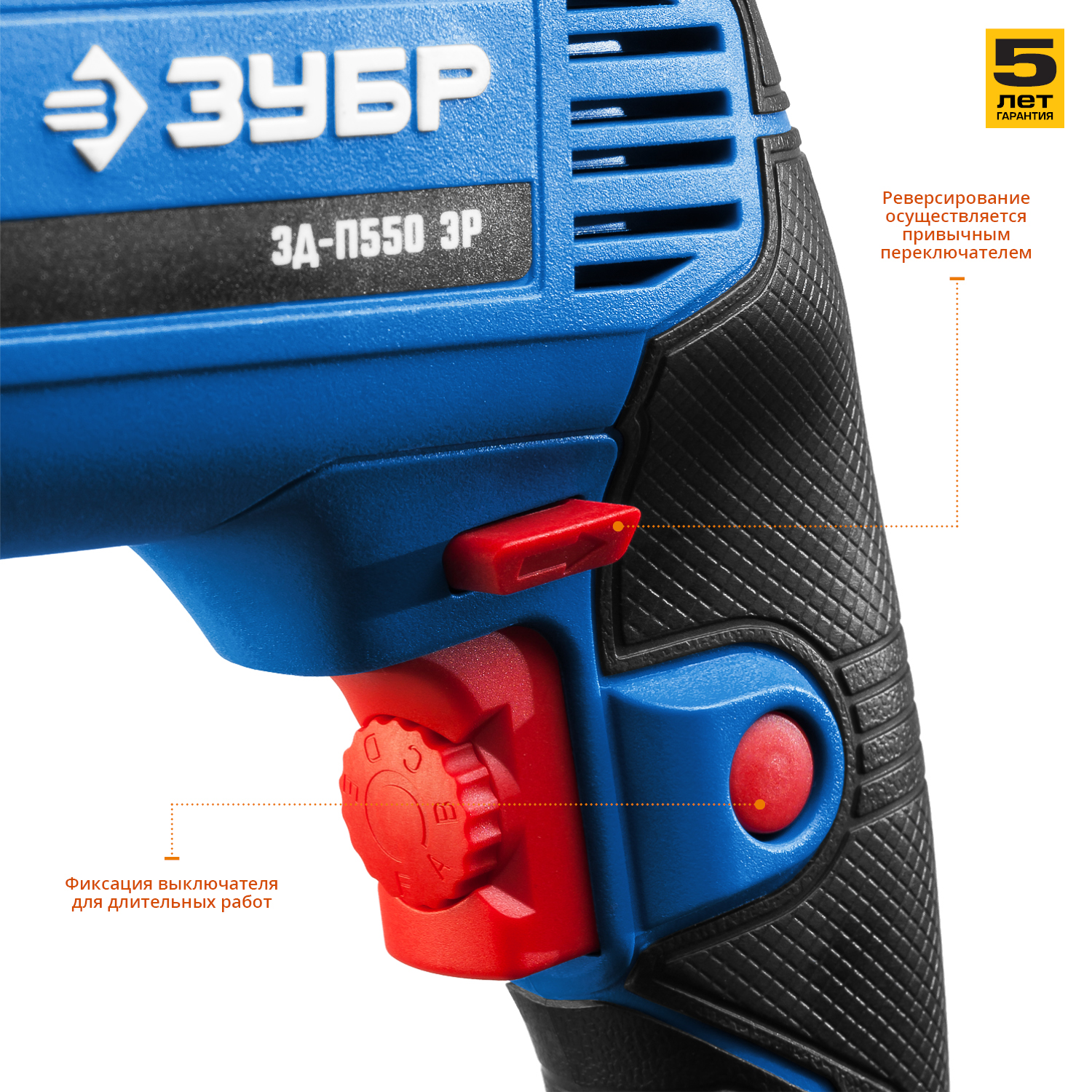 ЗУБР 550 Вт, 13 мм, безударная дрель, Профессионал (ЗД-П550 ЭР)