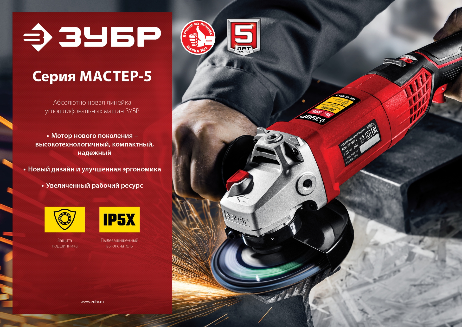 ЗУБР 1200 Вт, d125 мм, УШМ, регулировка оборотов (УШМ-125-1205 Э)