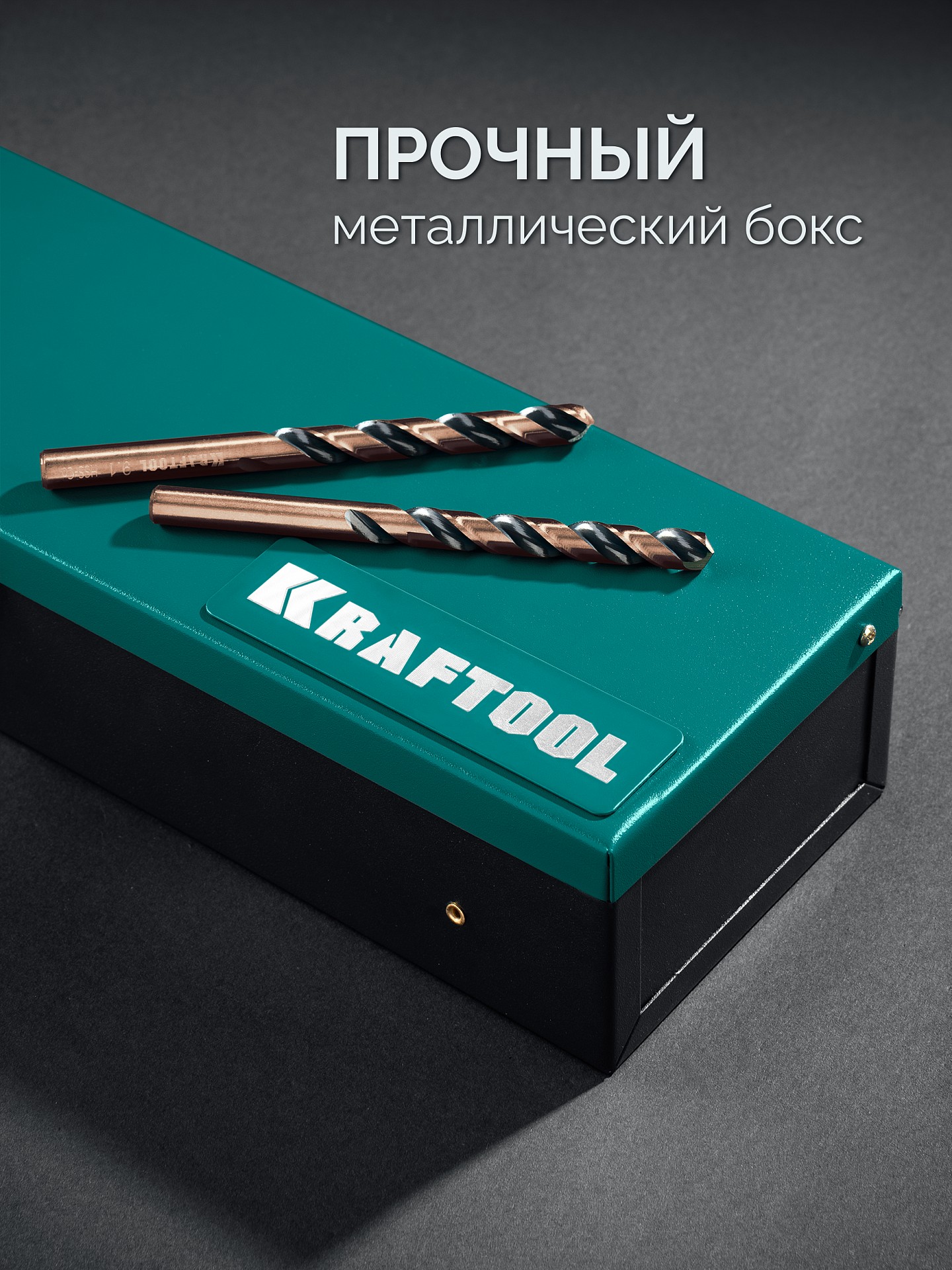 KRAFTOOL Cobalt, 118 шт, (1-13 мм), сталь М42, HSS-Co(8%), набор сверл по металлу (29656-H118)
