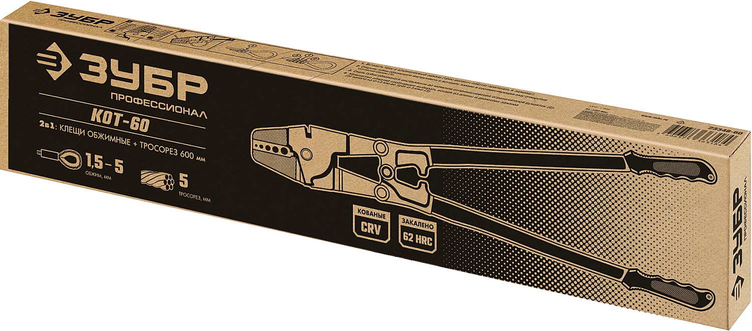ЗУБР КОТ-60, 600 мм, обжимные клещи для тросовых зажимов, Профессионал (23348-60)