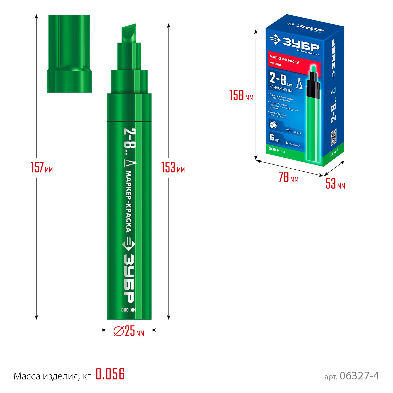 ЗУБР МК-800 зеленый, 2-8 мм клиновидный маркер-краска (06327-4)