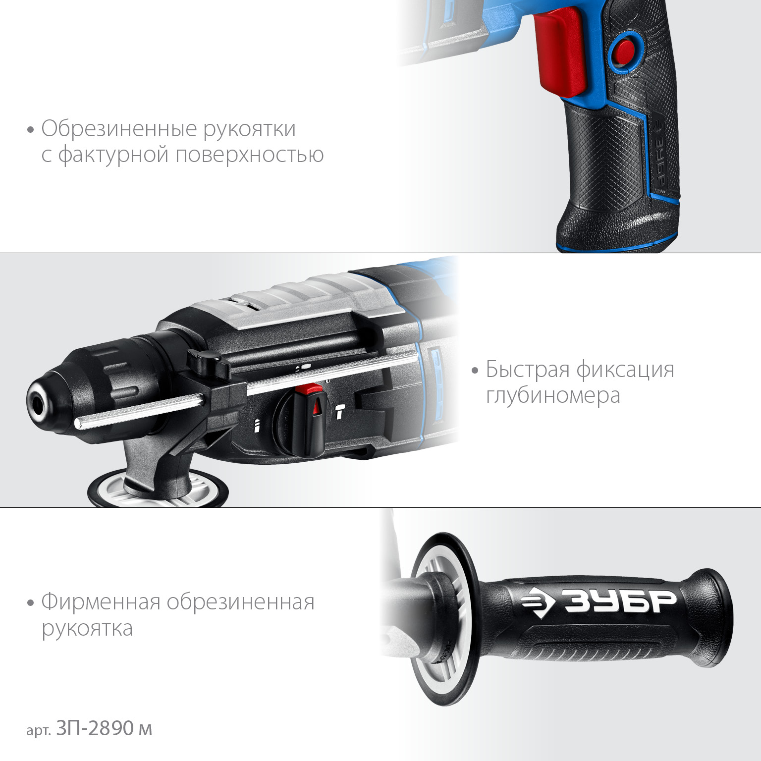 ЗУБР 28 мм, 900 Вт, перфоратор SDS Plus, мет. корпус, Профессионал (ЗП-2890 М)