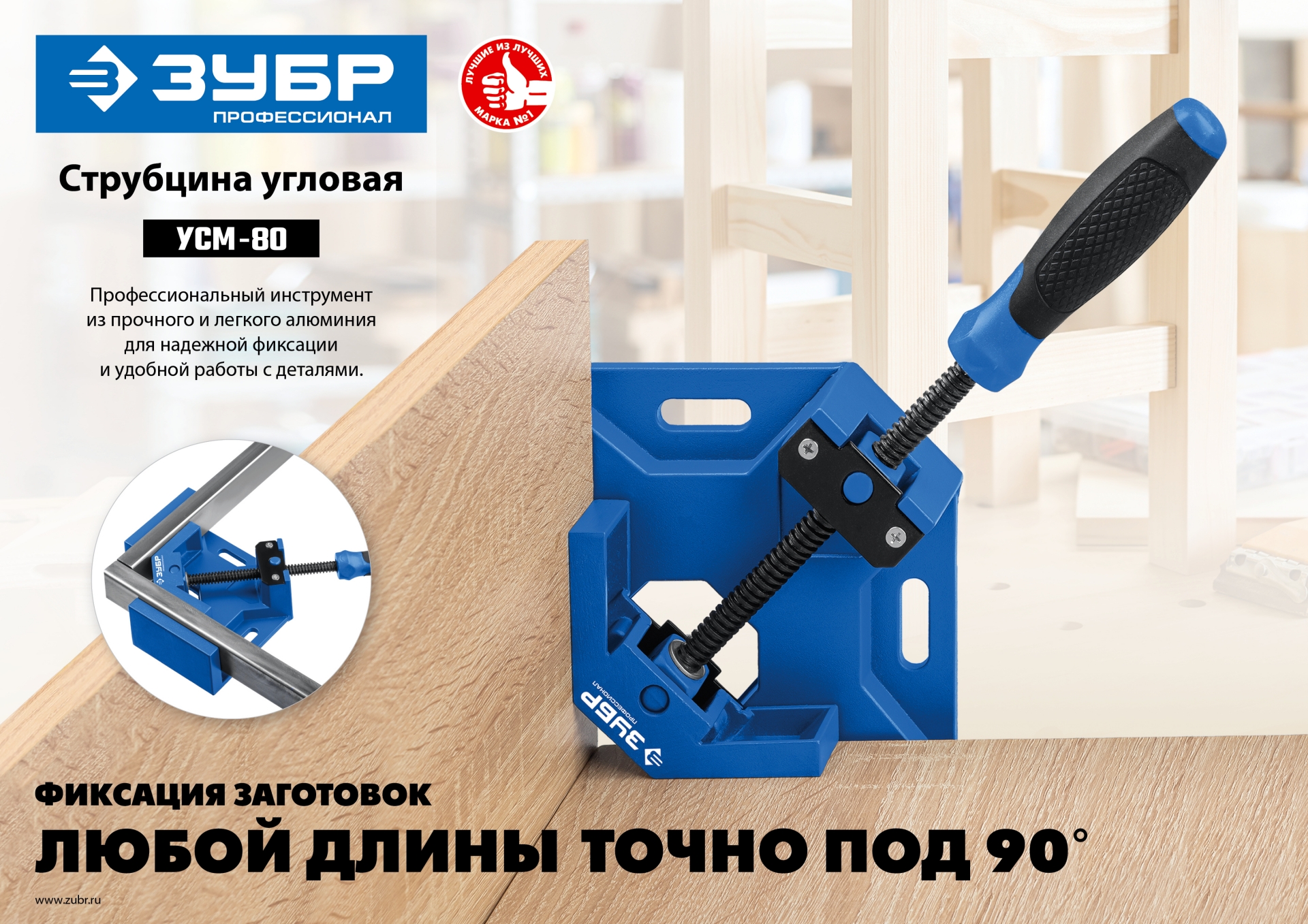 ЗУБР УСМ-80, 2 х 70 мм, угловая струбцина, Профессионал (32211)