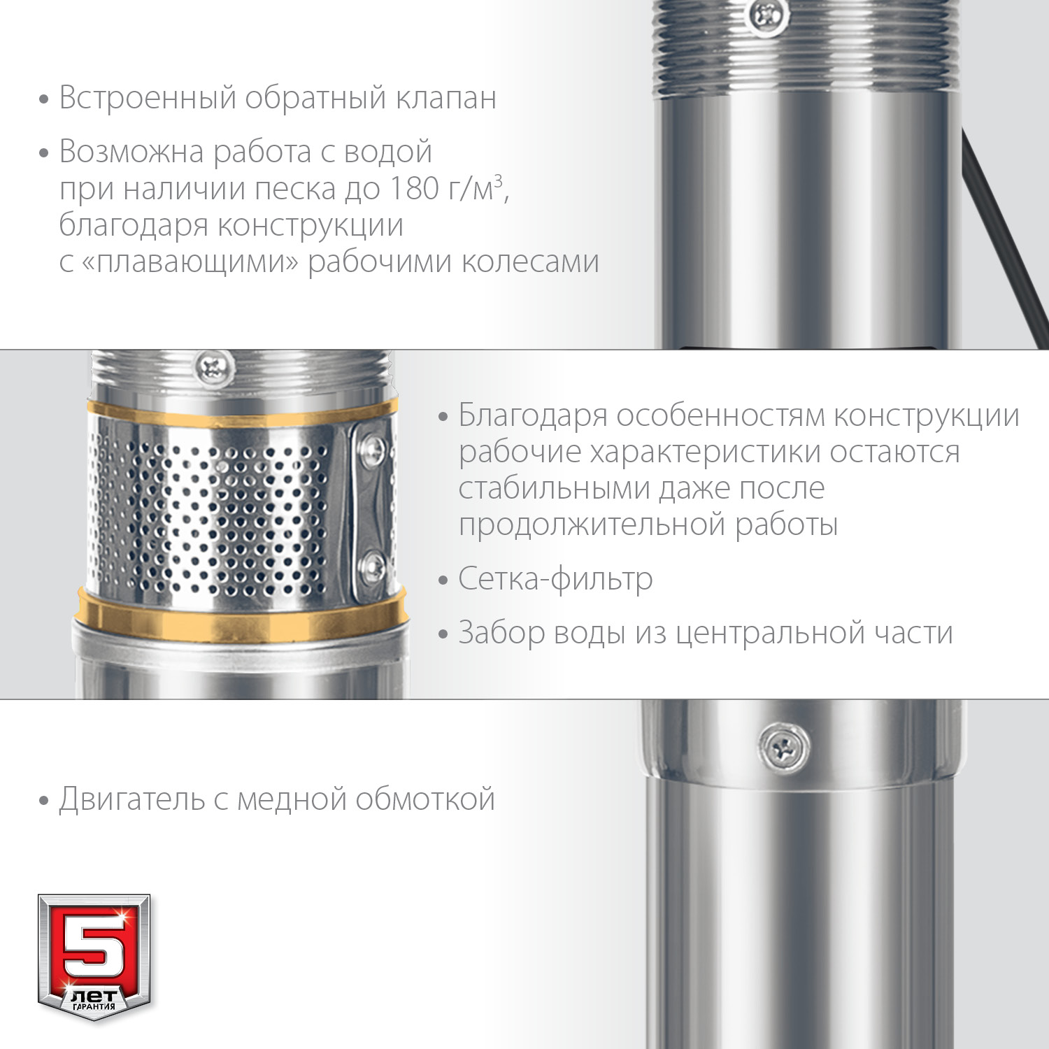 ЗУБР 550 Вт, 40 м напор, скважинный центробежный насос, корпус из нержавеющей стали (НСЦ-100-40)