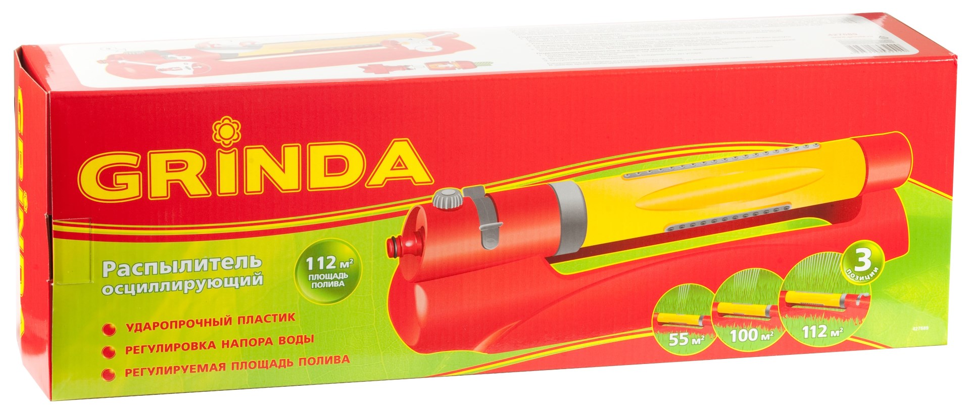 GRINDA GX-19, 3 режима, 19 форсунок, пластиковый, веерный распылитель (427689)