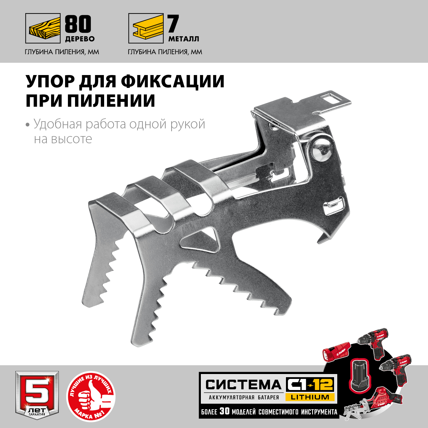 ЗУБР С1-12, 12 В, 80 мм, 2 АКБ (2 А·ч), сабельная пила (СПЛ-125-22)