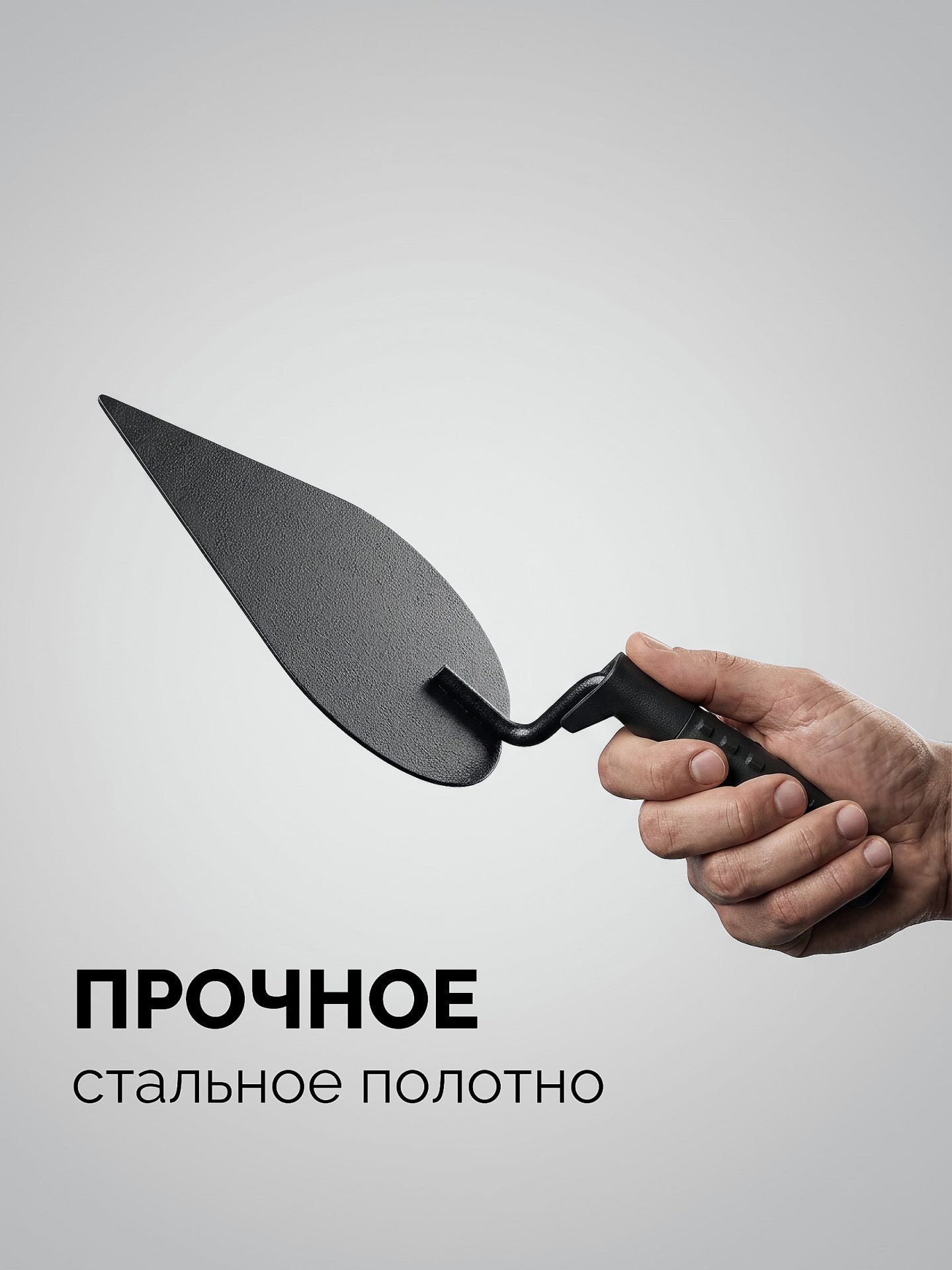 STAYER 190 x 150 мм, пластмассовая ручка, кельма штукатура (08250-3)