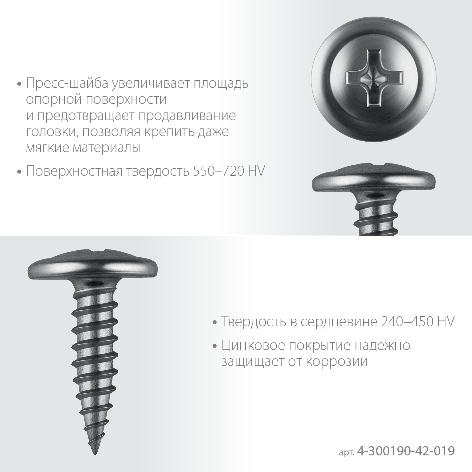 ЗУБР ПШМ 19 х 4.2 мм, саморез с пресс-шайбой, цинк, 14.72 кг (8000 шт.) (4-300190-42-019)