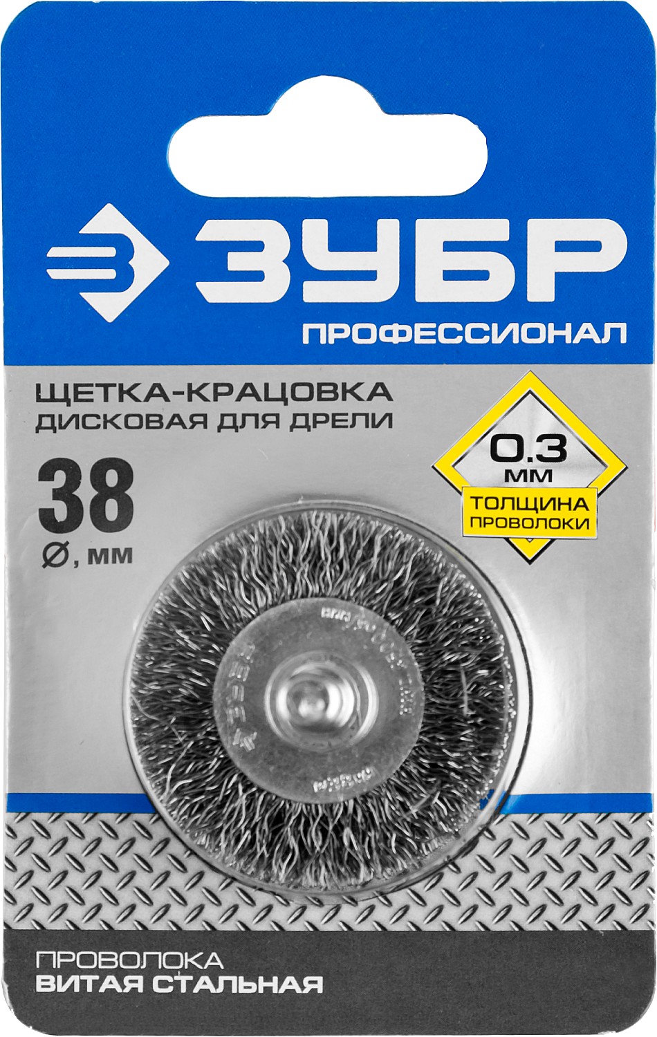 ЗУБР 38 мм, витая, стальная проволока 0.3 мм, щетка дисковая для дрели, Профессионал (35198-038)