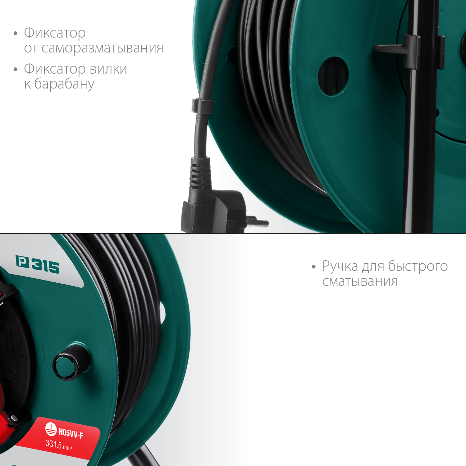 KRAFTOOL P-315, ПВС, 3 x 1.5 мм2, 50 м, 3500 Вт, IP44, силовой удлинитель на катушке (55084-50)