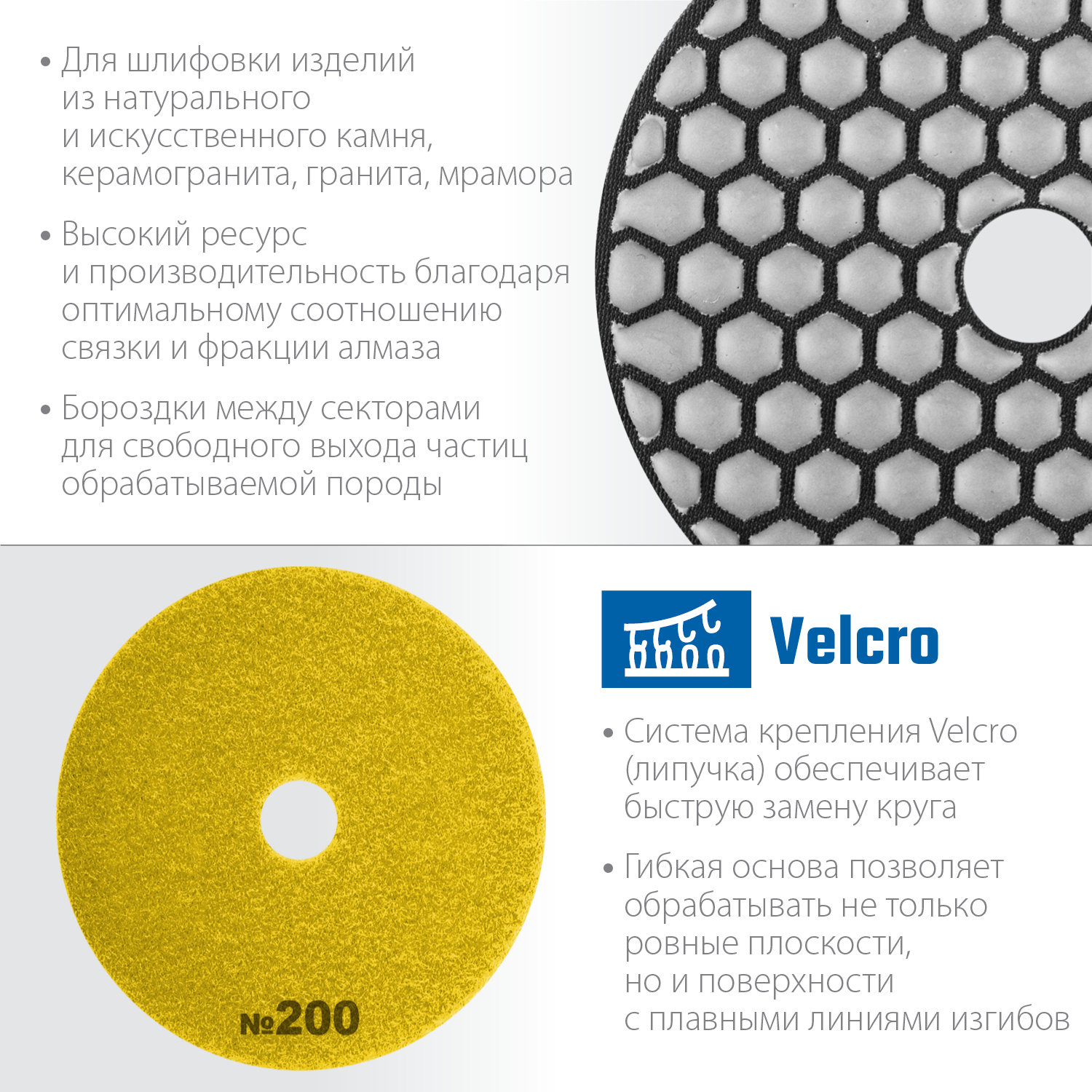 ЗУБР 100 мм, №200, сухое шлифование, алмазный гибкий шлифовальный круг АГШК, Профессионал (29868-200)
