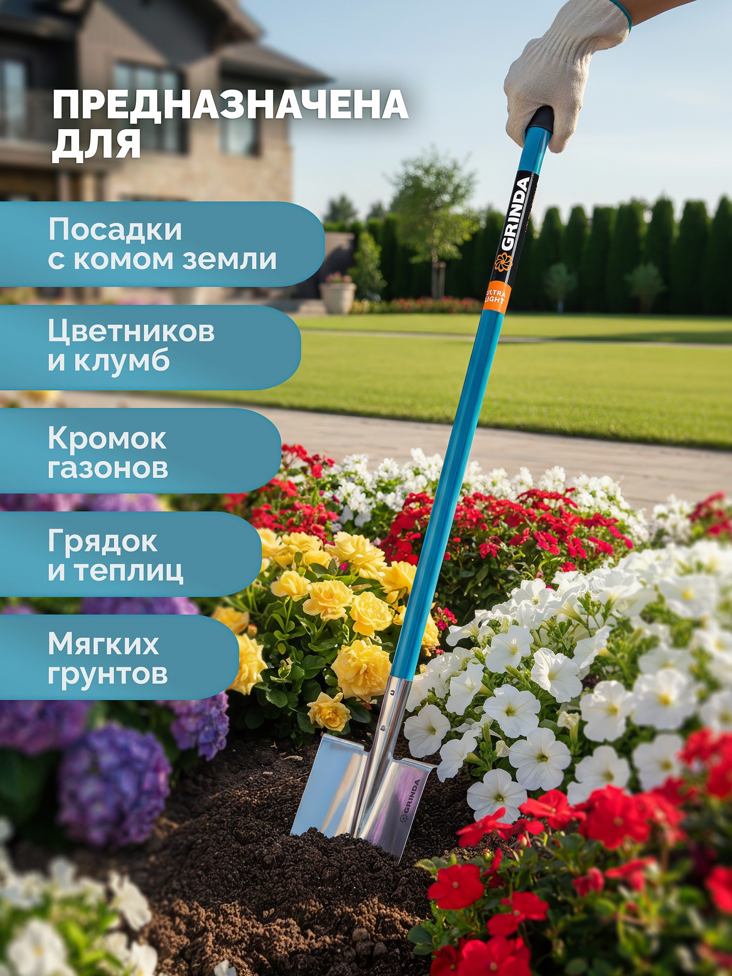 GRINDA WS-3 Лопата дамская штыковая прямоугольная, 200х170х1200мм, алюминиевый черенок, PROLine (421828)