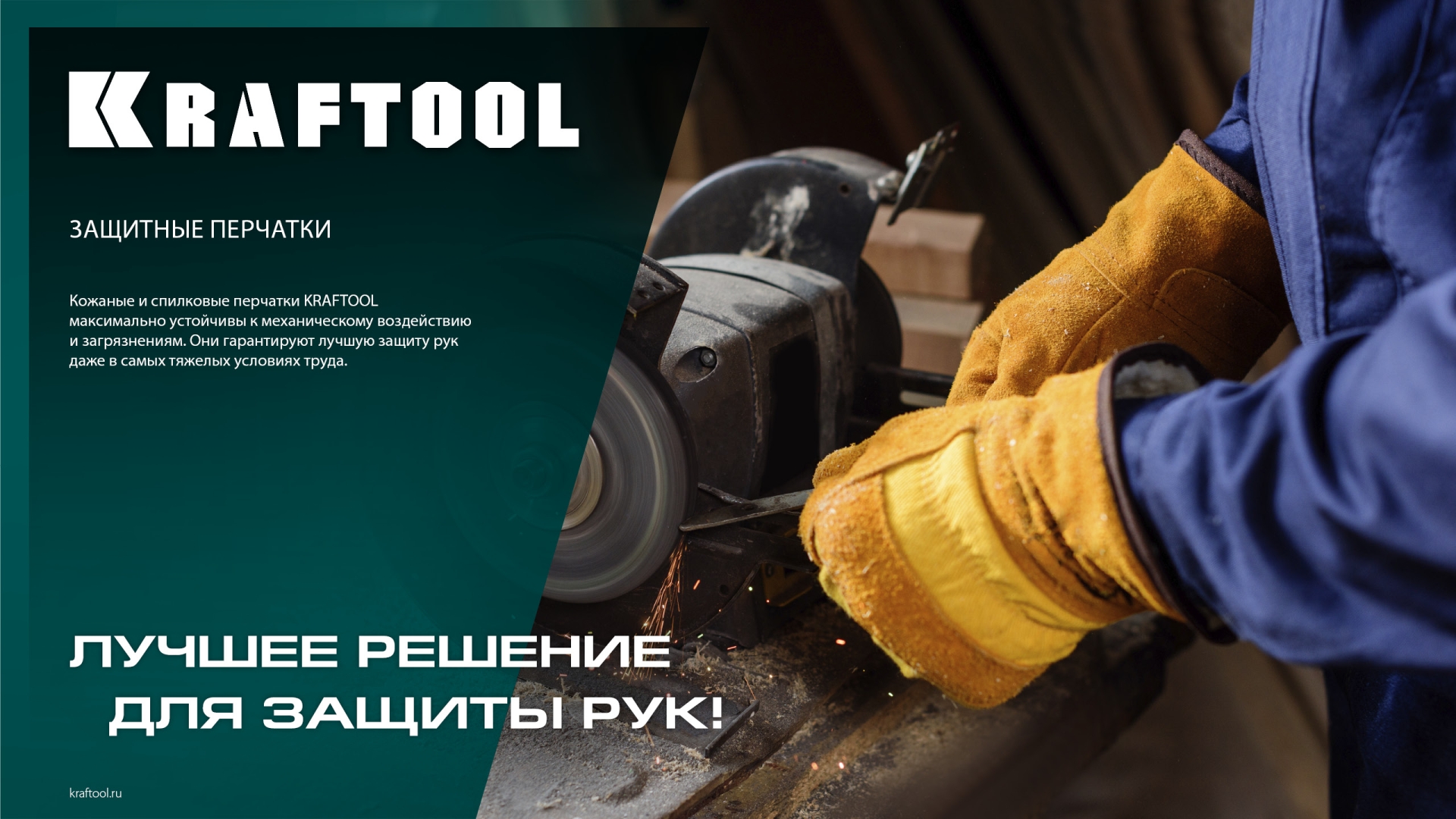 KRAFTOOL PANZER, XL (10) комбинированные кожаные рабочие перчатки (11320-XL)