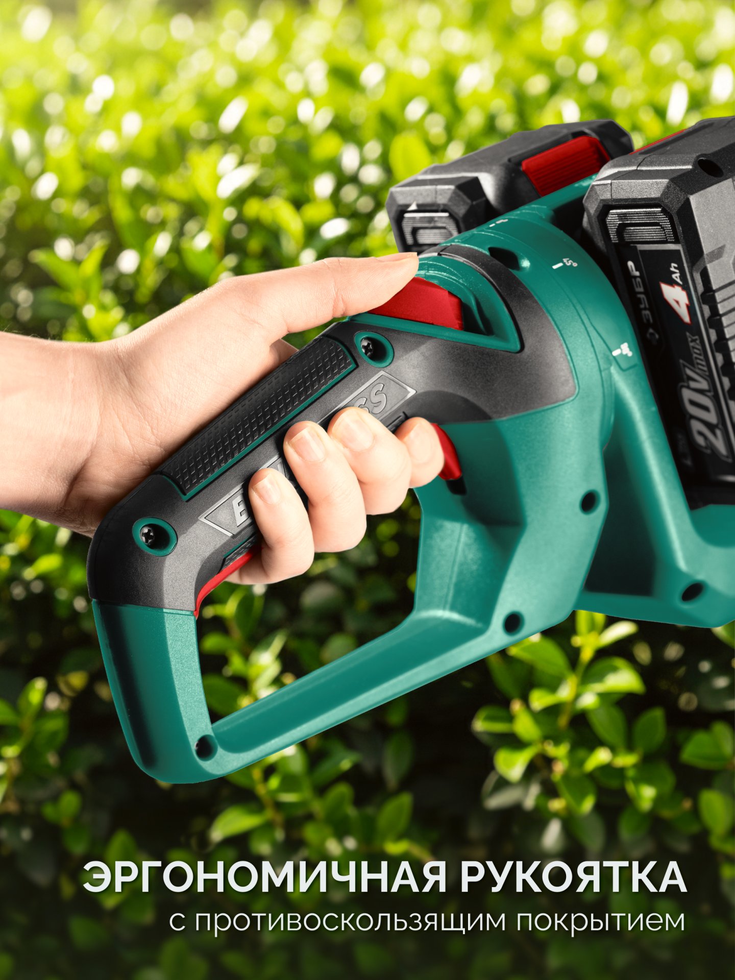 ЗУБР 40 В (2x20В), 610 мм, без АКБ (LMS), кусторез аккумуляторный бесщеточный (КРА-4061)