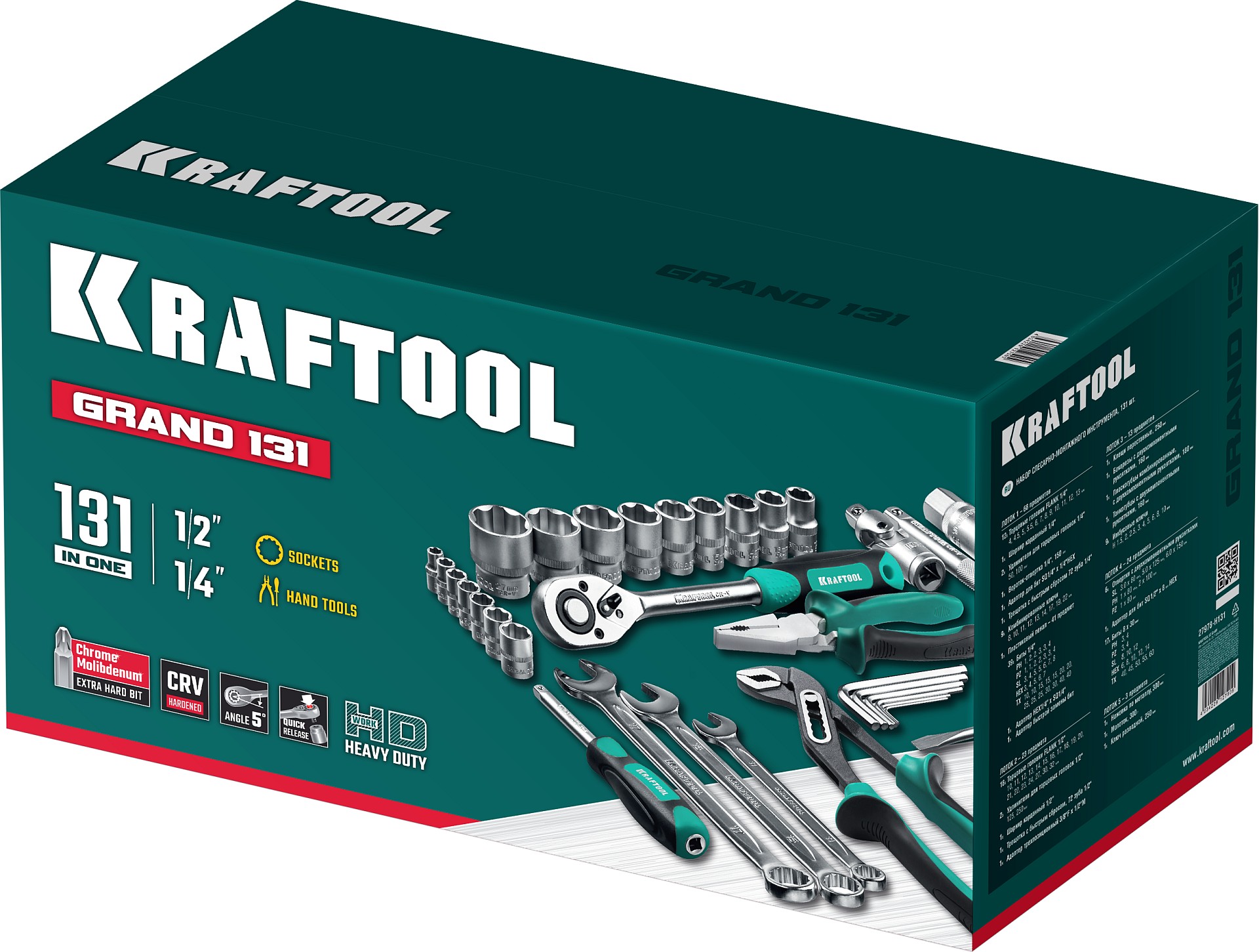 KRAFTOOL GRAND-131, 131 предм., (1/2″+1/4″), универсальный набор инструмента (27978-H131)