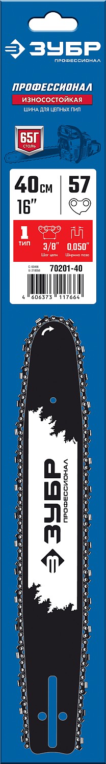 ЗУБР тип 1, шаг 3/8″, паз 1.3 мм, 40 см, шина для бензопил, Профессионал (70201-40)