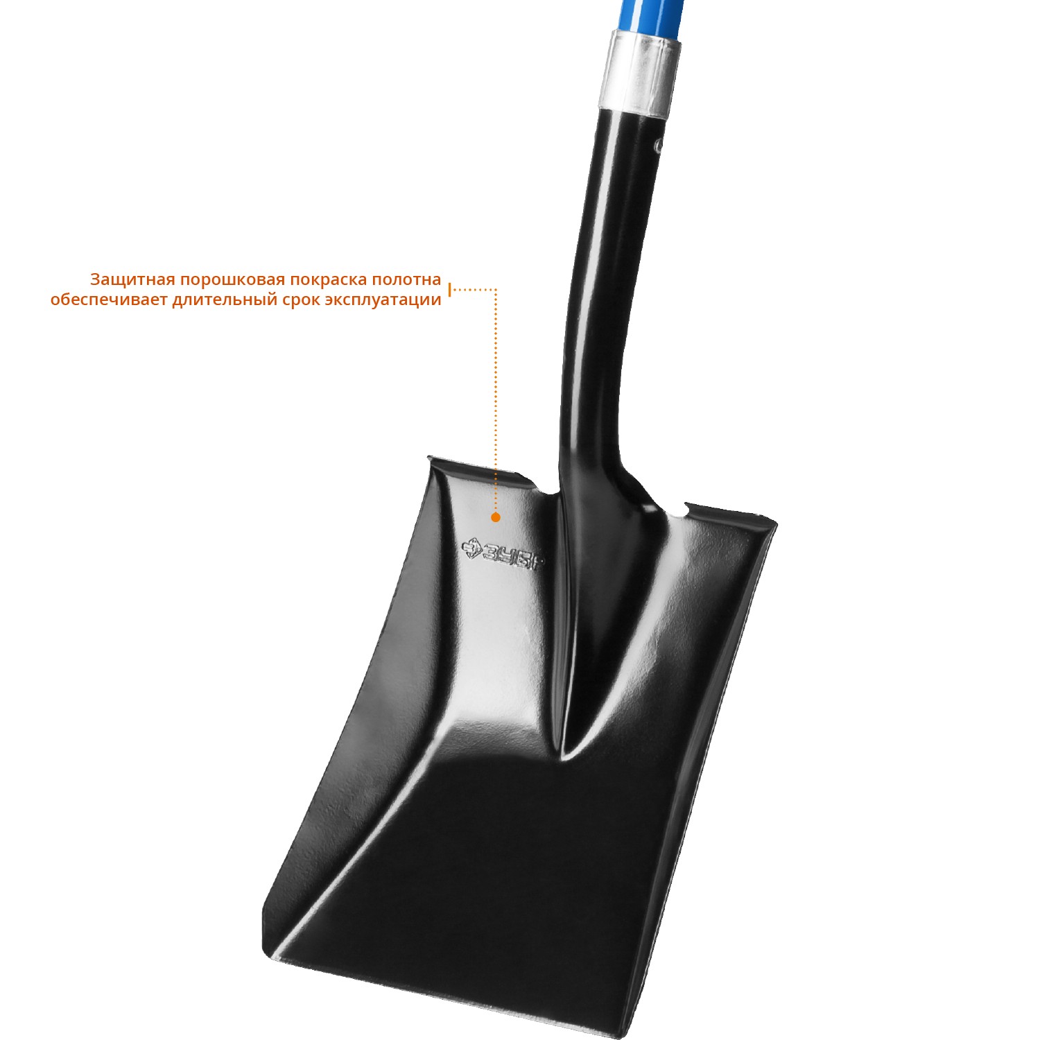ЗУБР СТАРАТЕЛЬ, 150 см, фиберглассовый черенок, совковая лопата, закаленное полотно, Профессионал (39549)