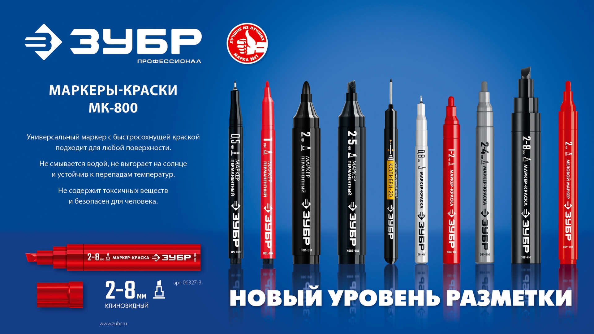 ЗУБР МК-800 зеленый, 2-8 мм клиновидный маркер-краска (06327-4)