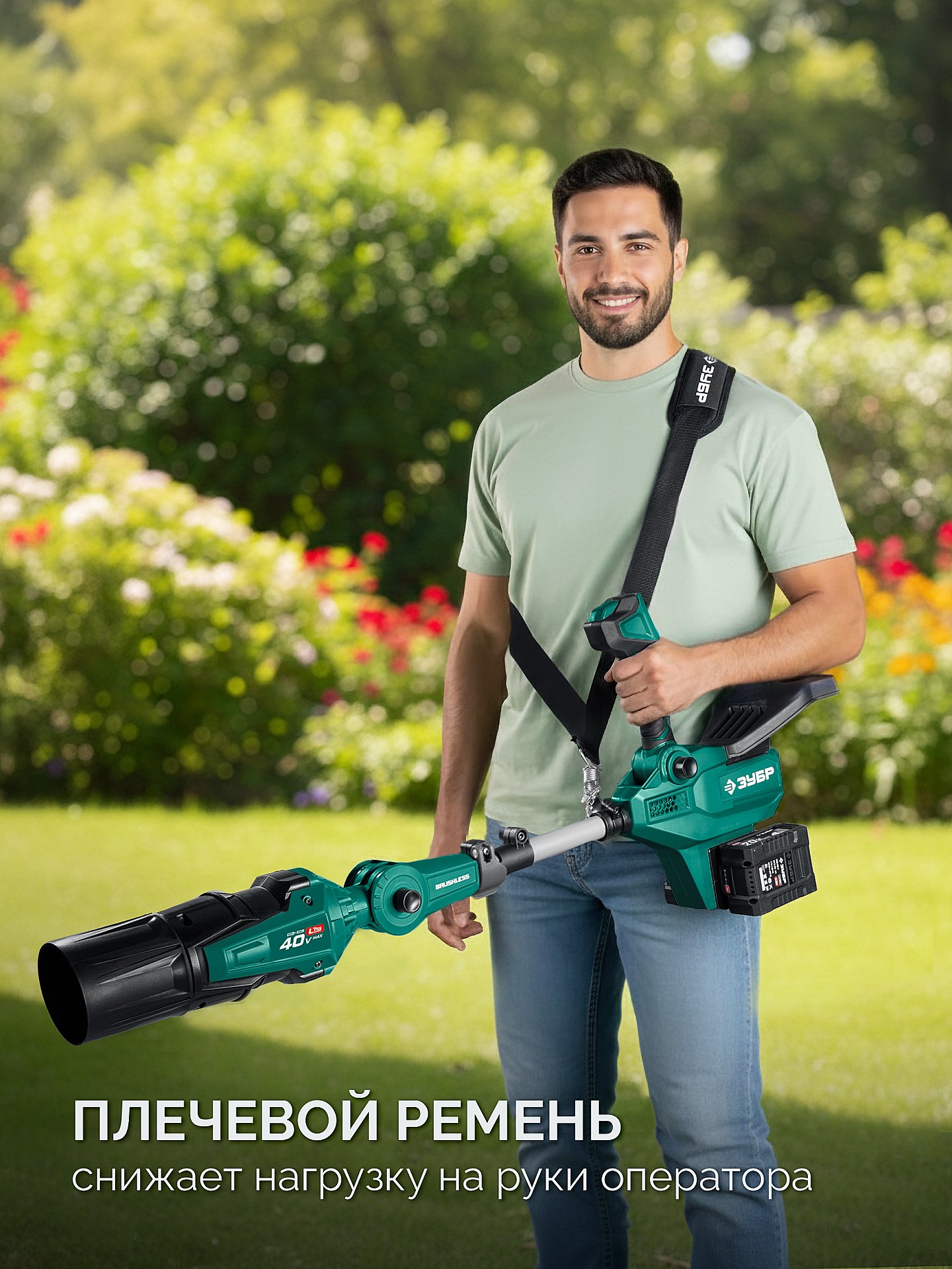 ЗУБР 40 В (2x20В), 1400 м3/ч, 2 АКБ LMS (4 Ач), воздуходувка аккумуляторная (ВА-1400-42)