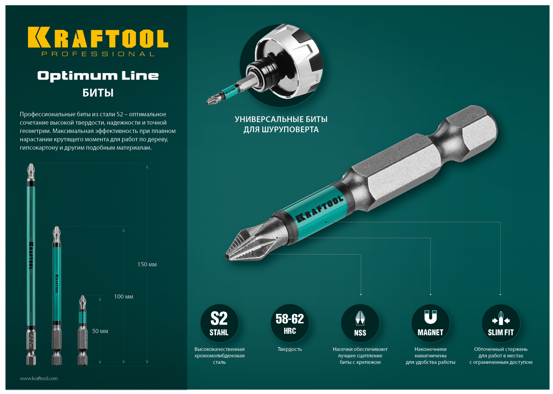 KRAFTOOL Optimum, PH2, 150 мм, 5 шт, биты (26122-2-150-5)
