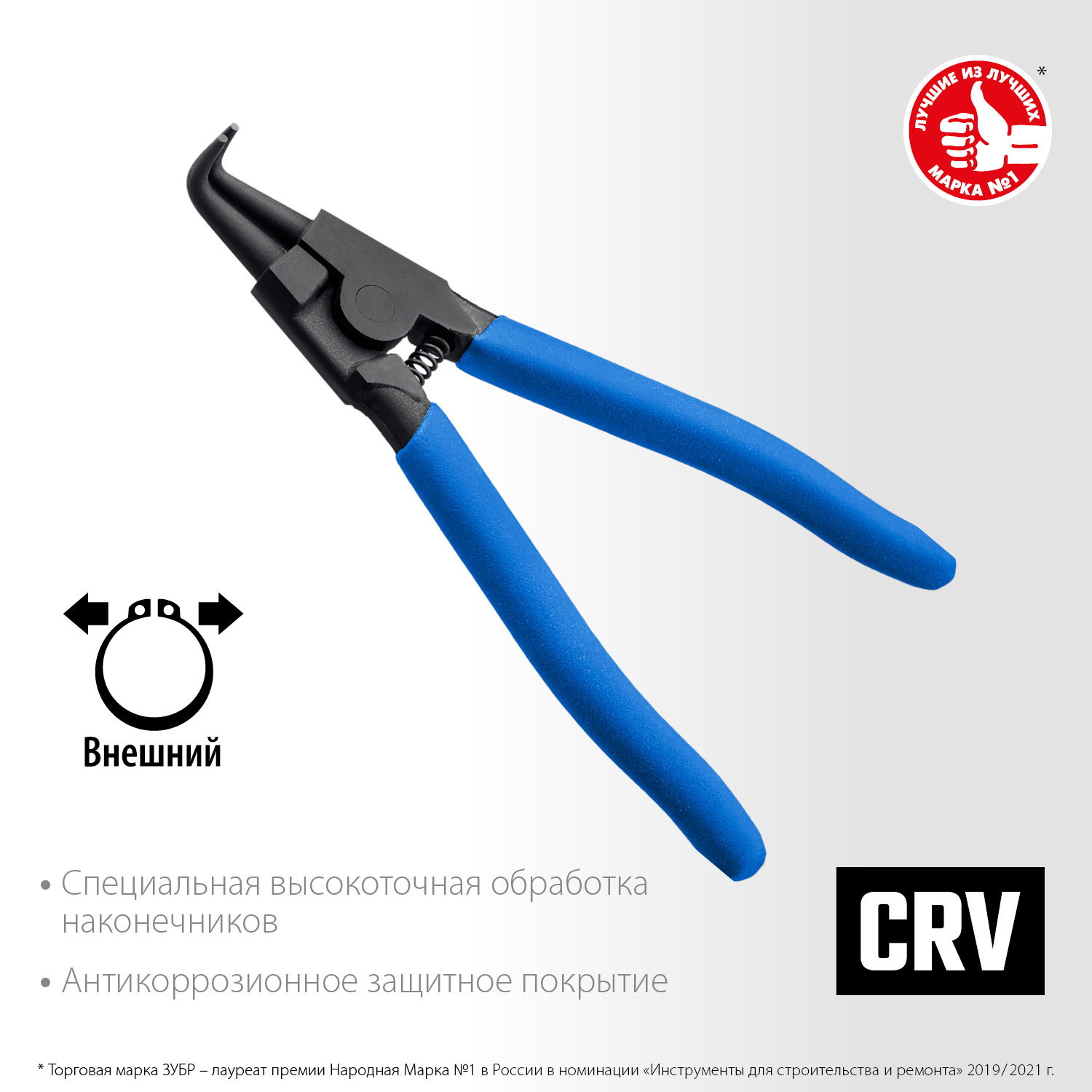 ЗУБР 170 мм, изогнутые губки, внешний съемник стопорных колец, Профессионал (22821-4)