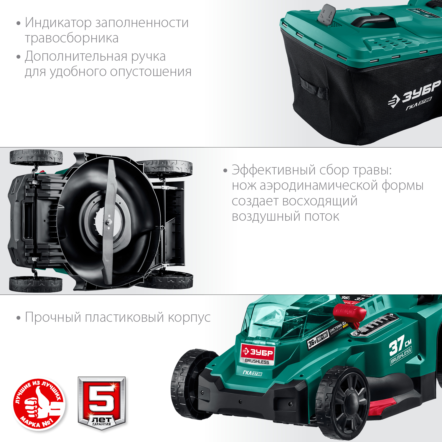 ЗУБР С1-18, 36 В, 37 см, без АКБ, бесщеточная газонокосилка (ГКЛ-3736)