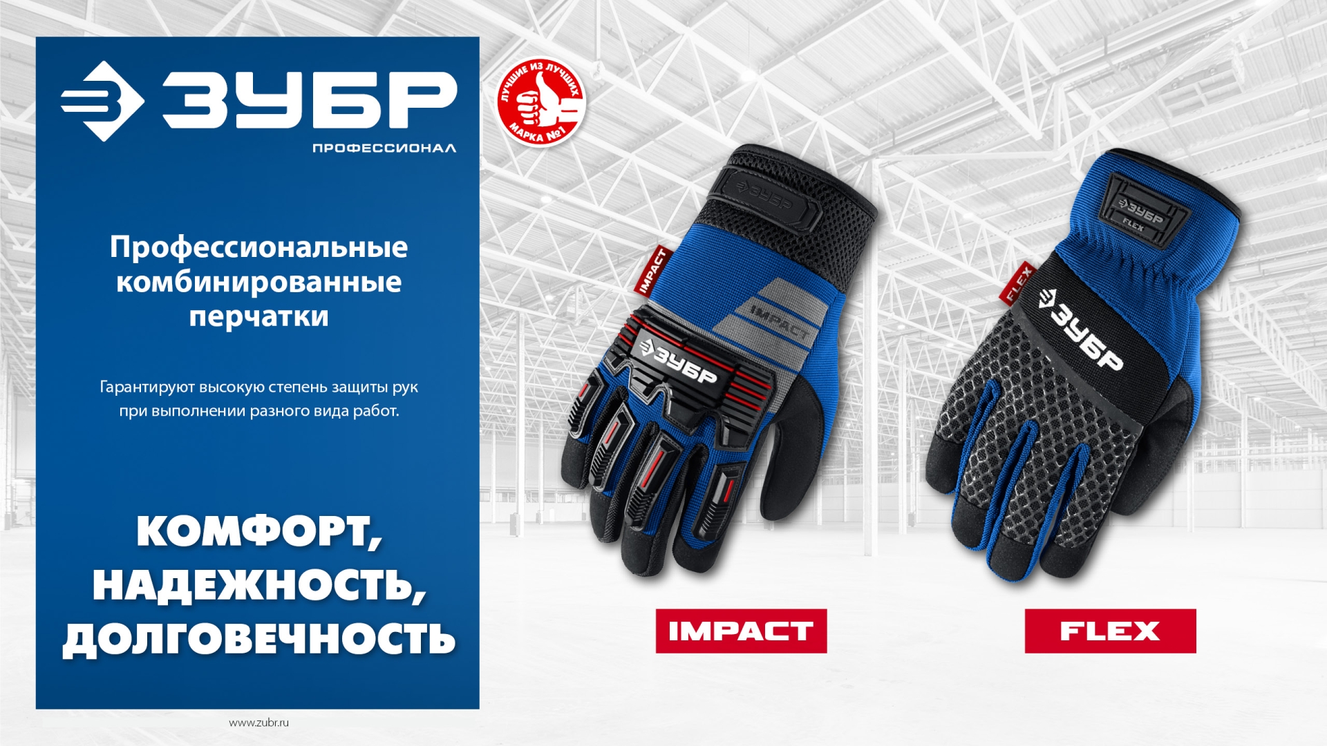 ЗУБР FLEX р.XL (10), синие, профессиональные комбинированные перчатки, работа с сенсорными экранами, Профессионал (11477-XL)