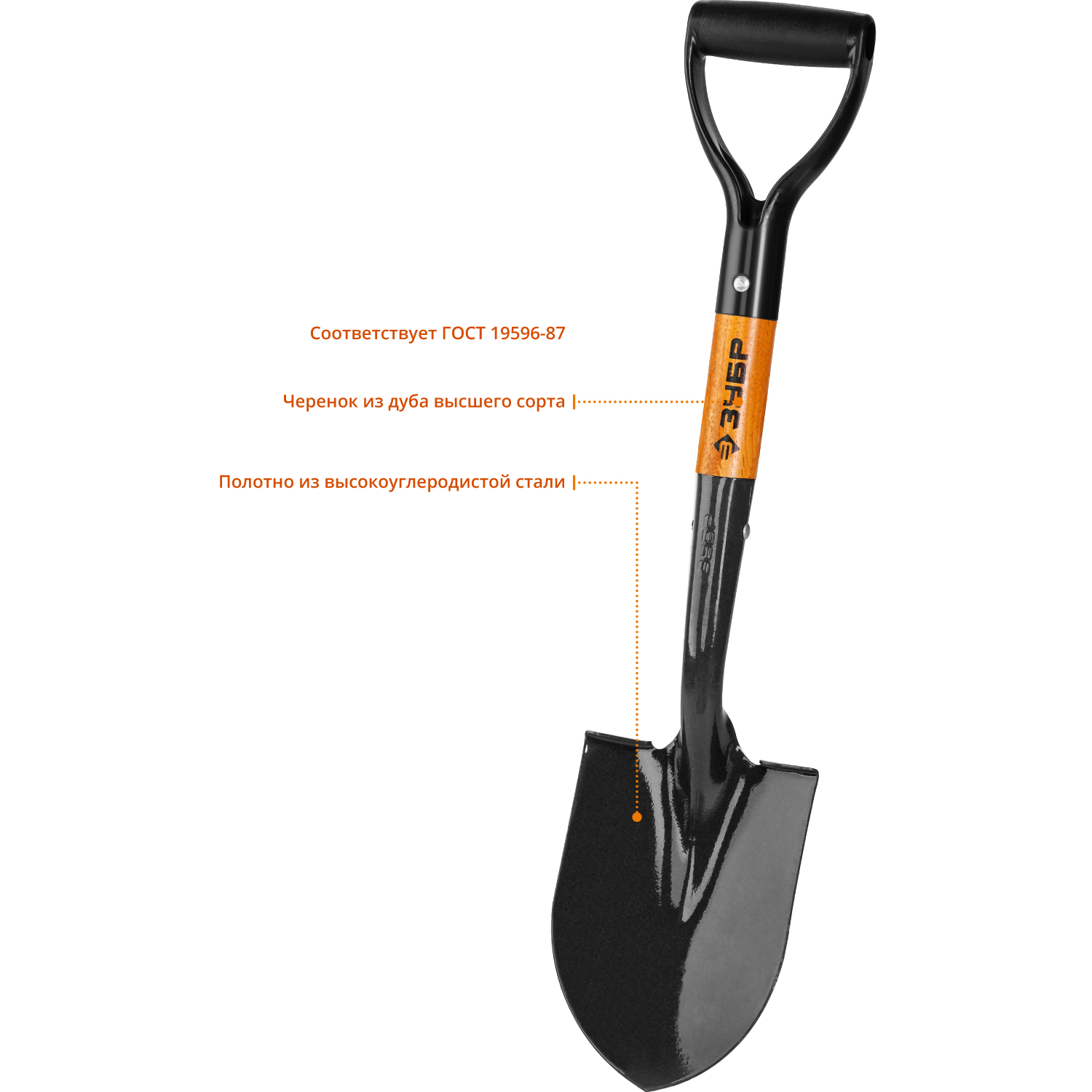 ЗУБР Профи-10, 66 см, деревянный черенок из дуба, укороченная штыковая лопата, автомобильная, закаленное полотно, Профессионал (39355)