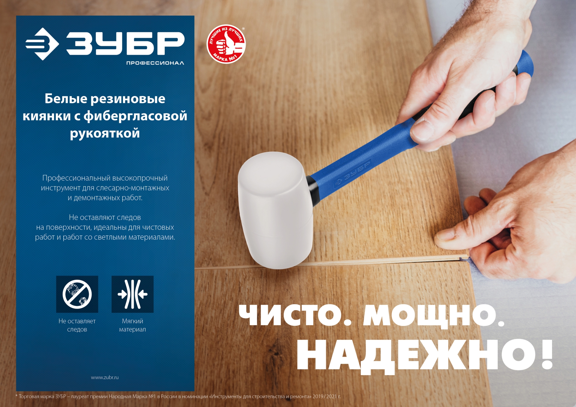 ЗУБР 900 г, белая, резиновая киянка, Профессионал (20531-900)