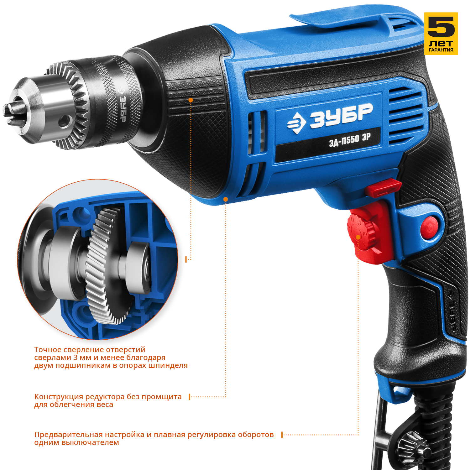 ЗУБР 550 Вт, 13 мм, безударная дрель, Профессионал (ЗД-П550 ЭР)