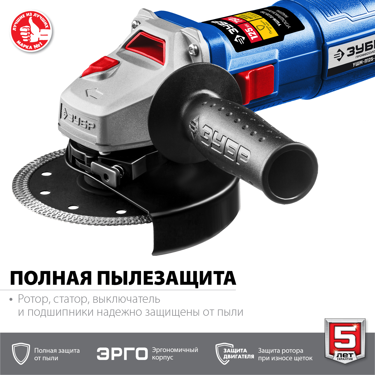 ЗУБР Компакт, 750 Вт, d125 мм, УШМ, Профессионал (УШМ-П125-750)