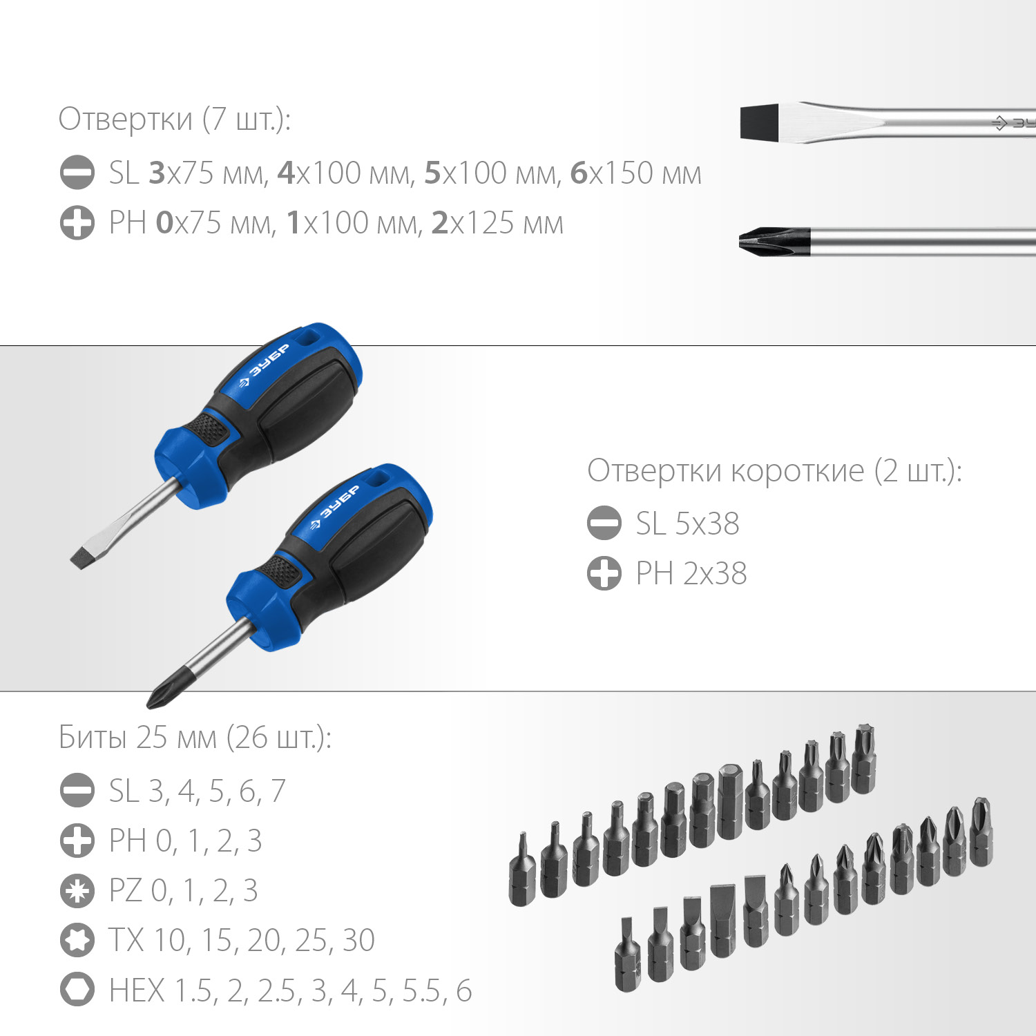 ЗУБР Профессионал 46 шт, набор отверток с насадками (25283-H46)