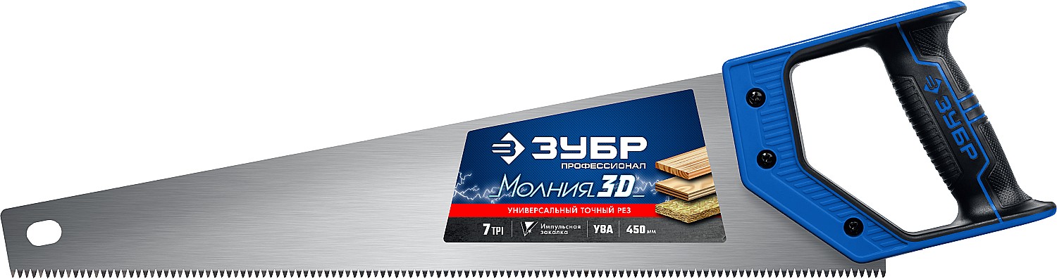 ЗУБР Молния-3D, 450 мм, 7TPI, универсальная ножовка, Профессионал (15077-45)