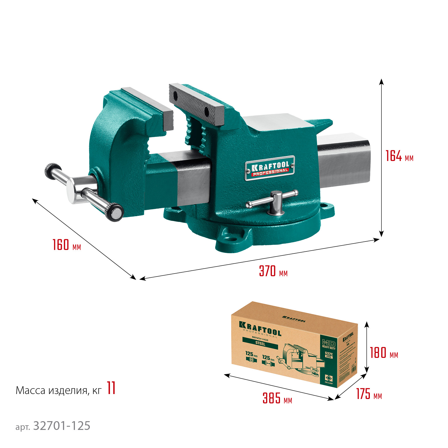 KRAFTOOL STEEL, 125 мм, стальные слесарные тиски (32701-125)