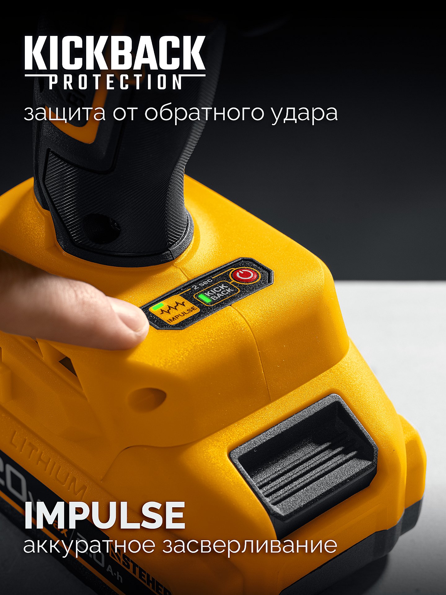 STEHER 20 В, 165 Н·м, без АКБ (LMS), бесщеточная ударная дрель-шуруповерт (CBS-165)