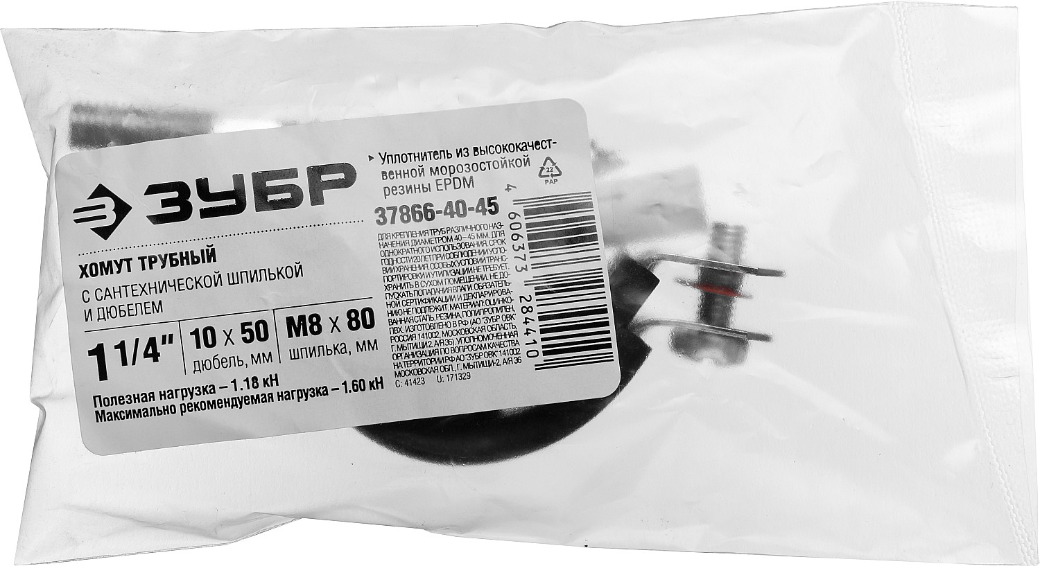 ЗУБР 1 1/4″, цинк, 1 шт, трубный хомут с сантехнической шпилькой и дюбелем (37866-40-45)