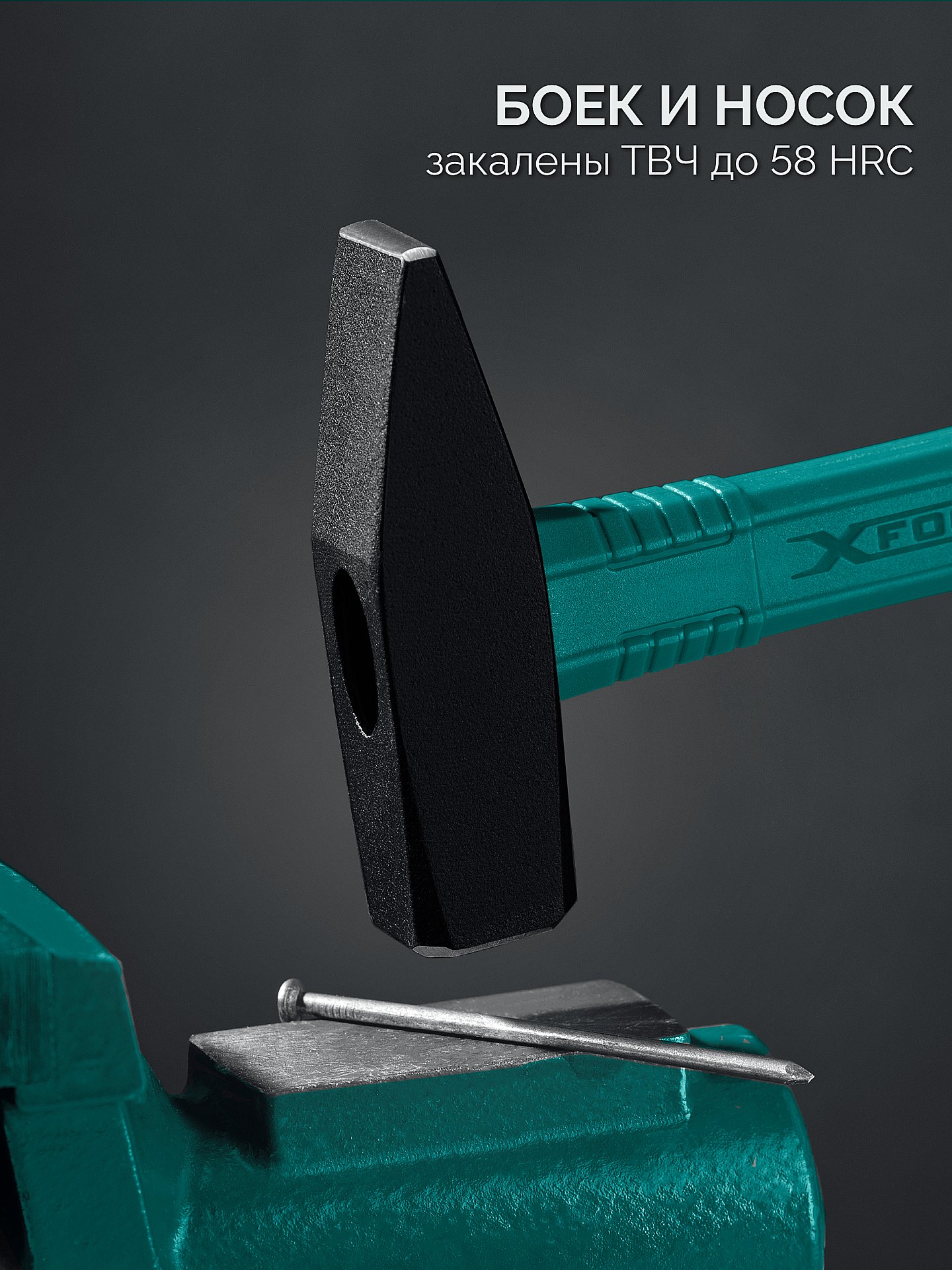 KRAFTOOL X-FORCE 500 г, слесарный молоток (2007-05)