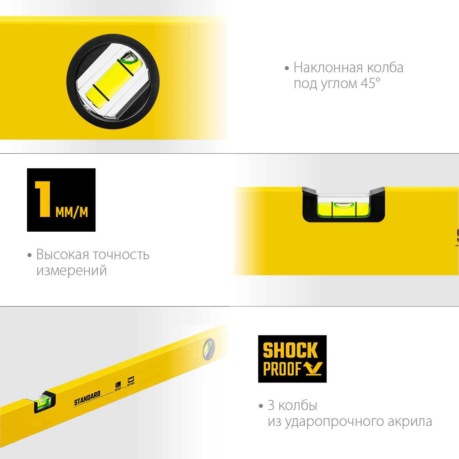 STAYER STANDARD, 1200 мм, уровень (3460-120)