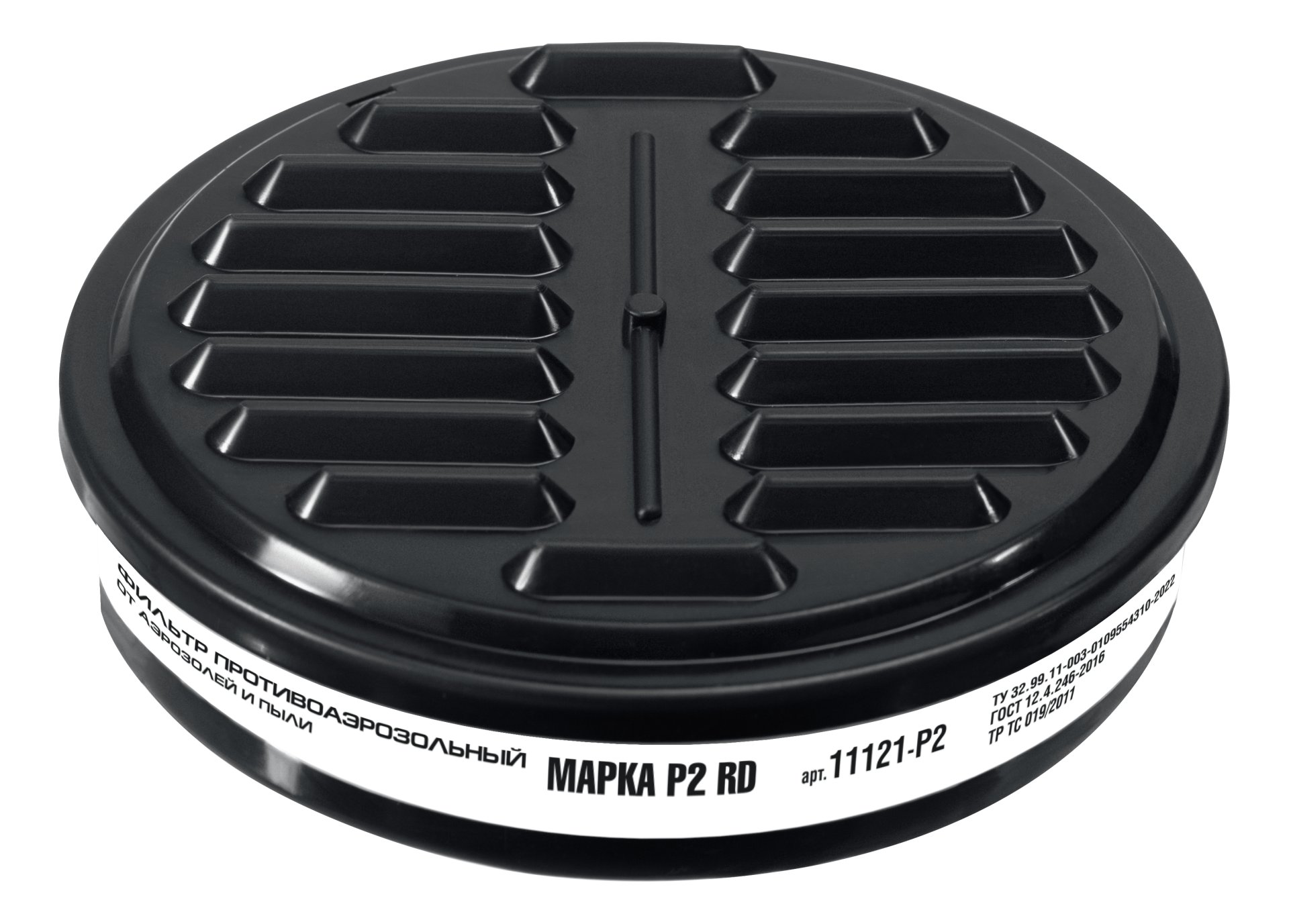 ЗУБР Р2 марка Р2, 1шт., противоаэрозольный фильтр для РП-200 (11121-P2)